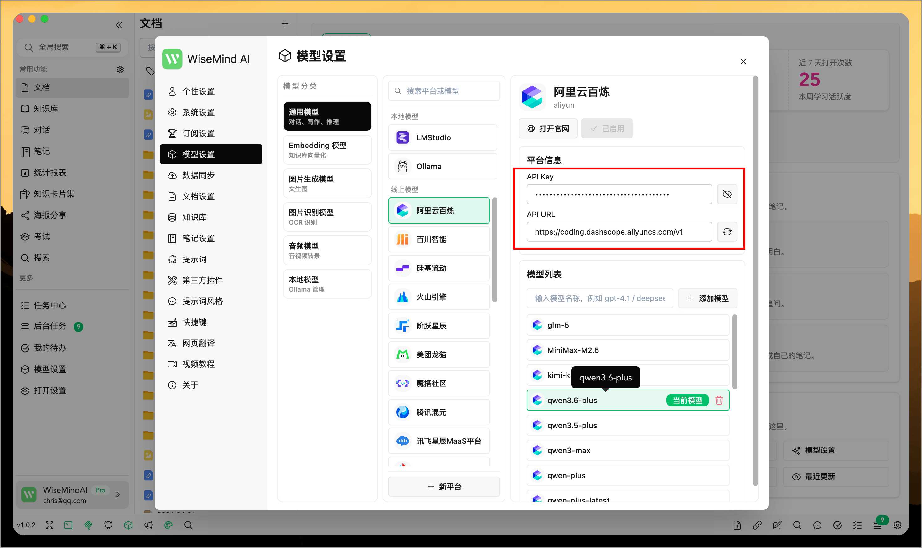 WiseMindAI Coding Plan