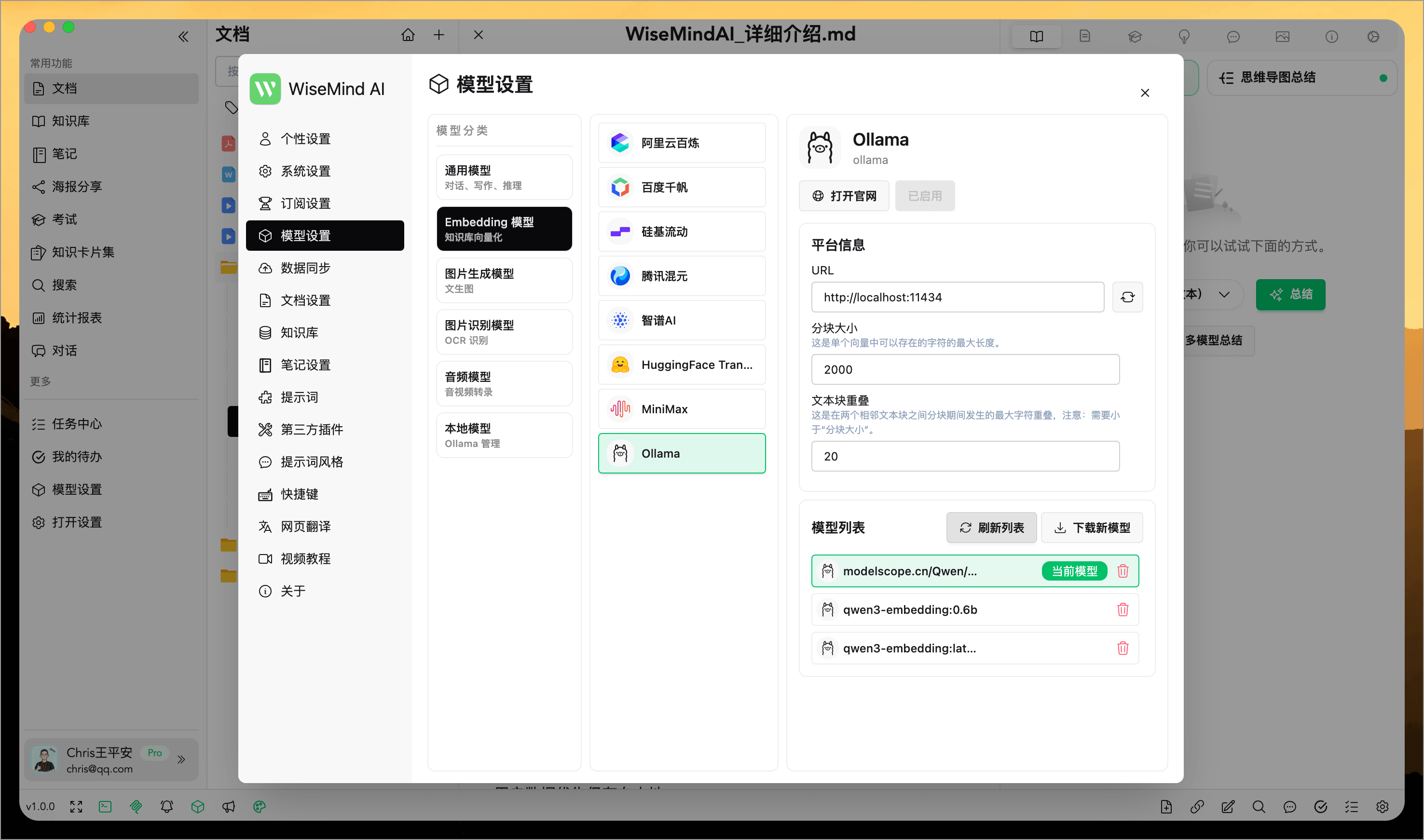 WiseMindAI AI 文档对话