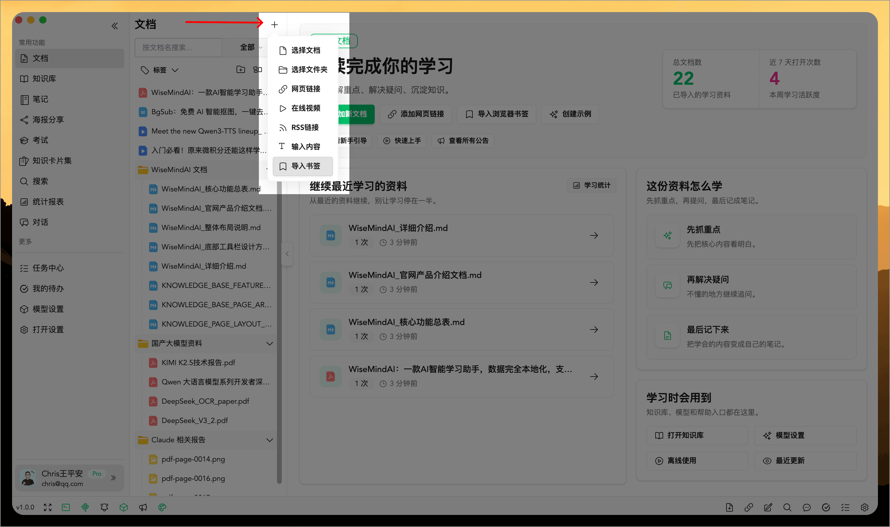 WiseMindAI 文档中心
