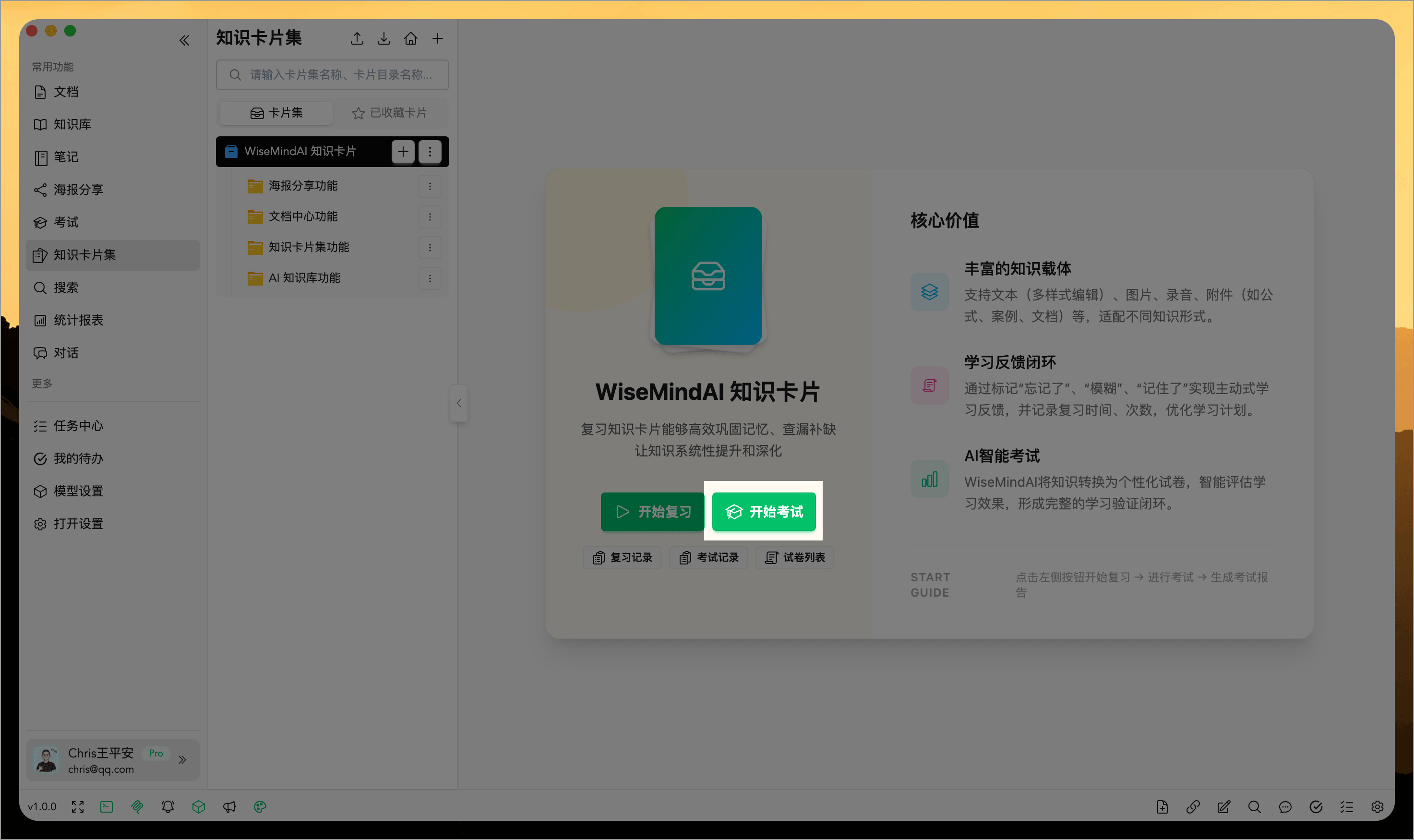 AI 自动生成试卷