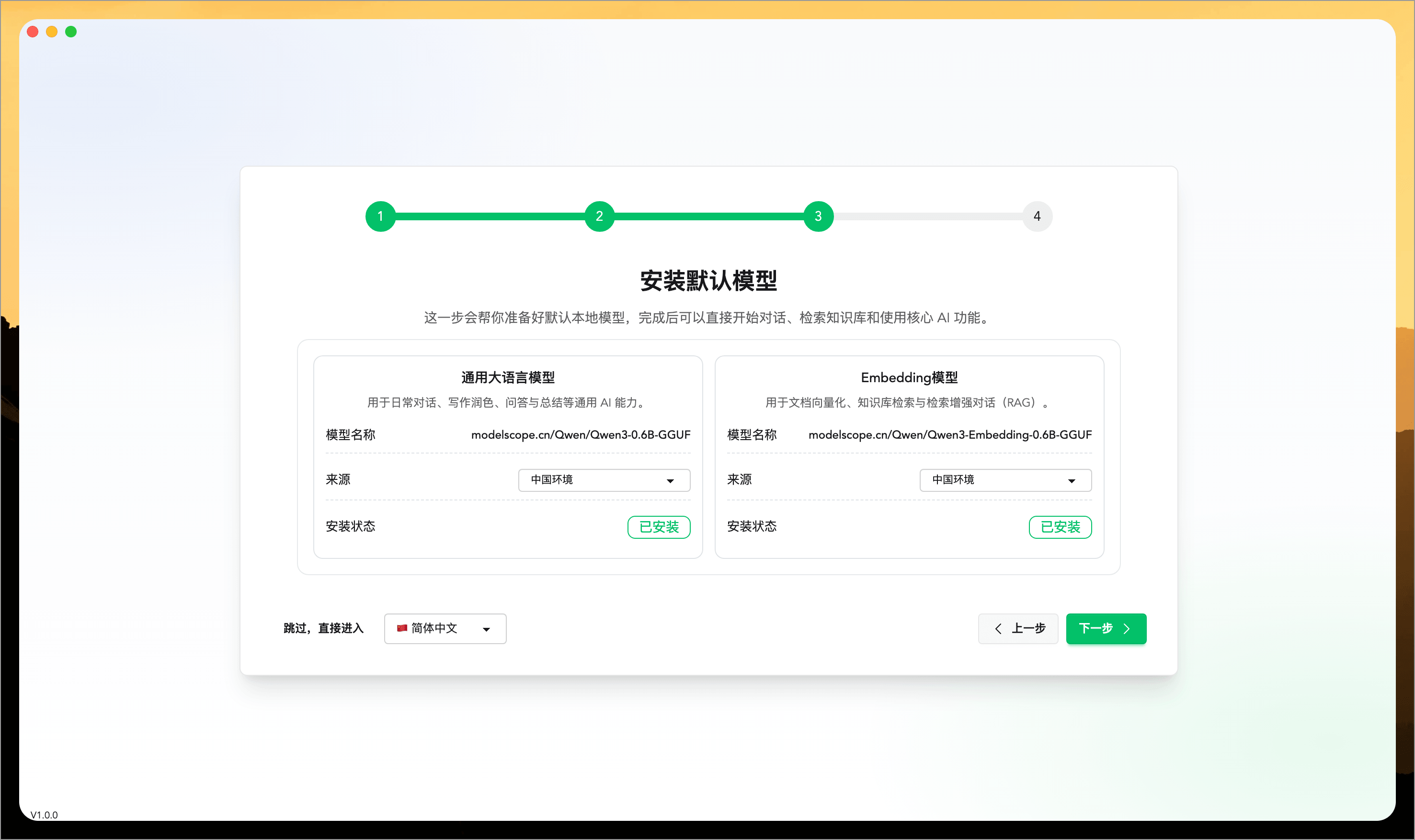 WiseMindAI 初始化工作