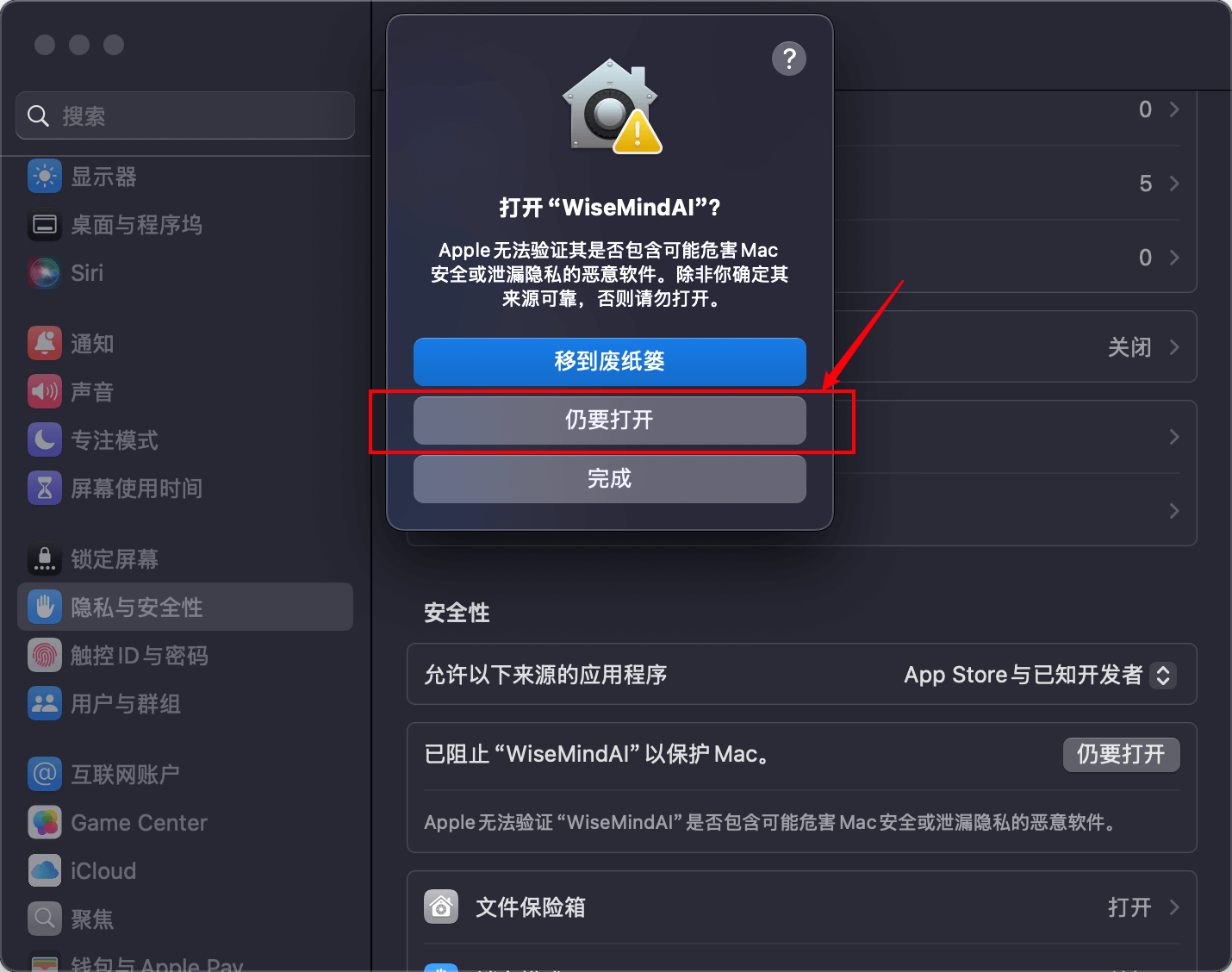 WiseMindAI 如何安装