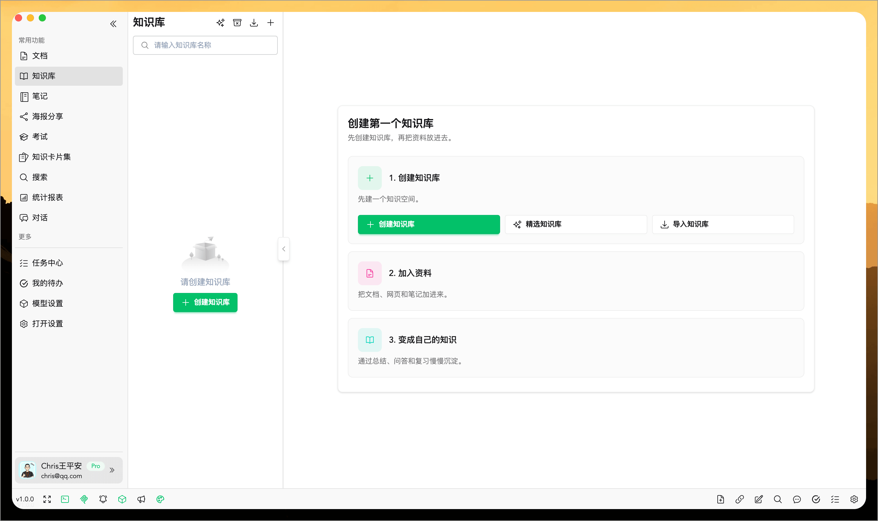 WiseMindAI 知识库