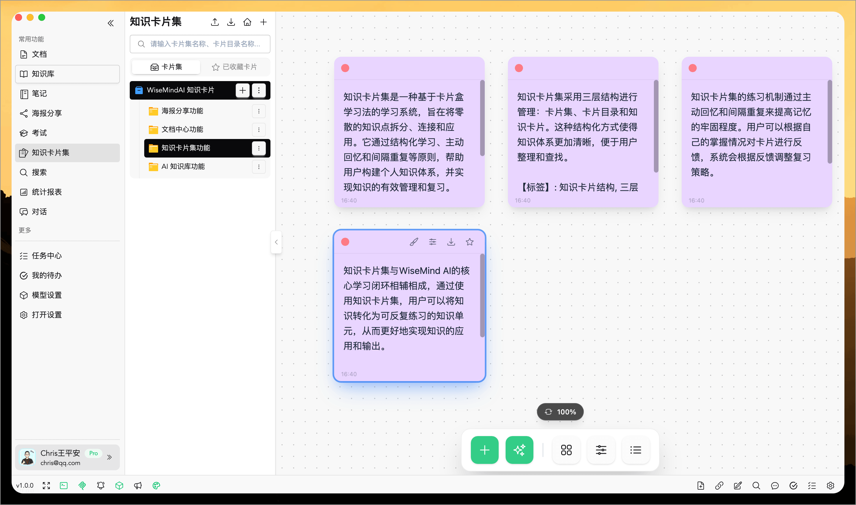 WiseMindAI AI 知识卡片集