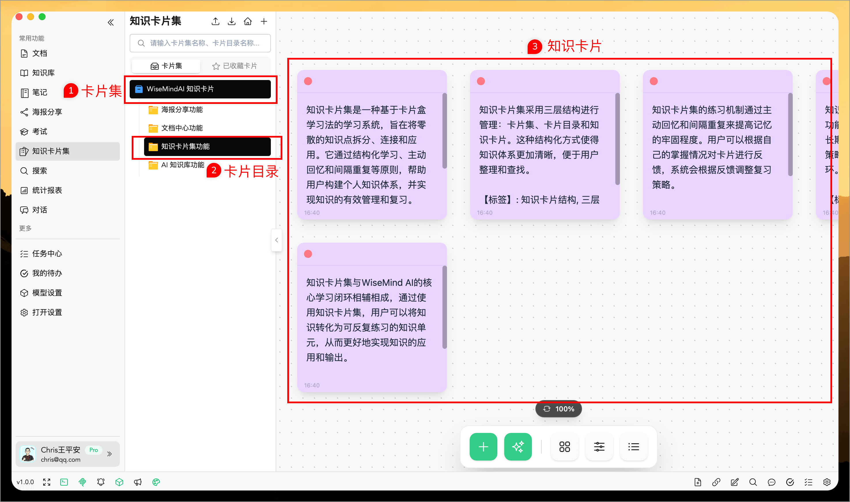 WiseMindAI AI 知识卡片集