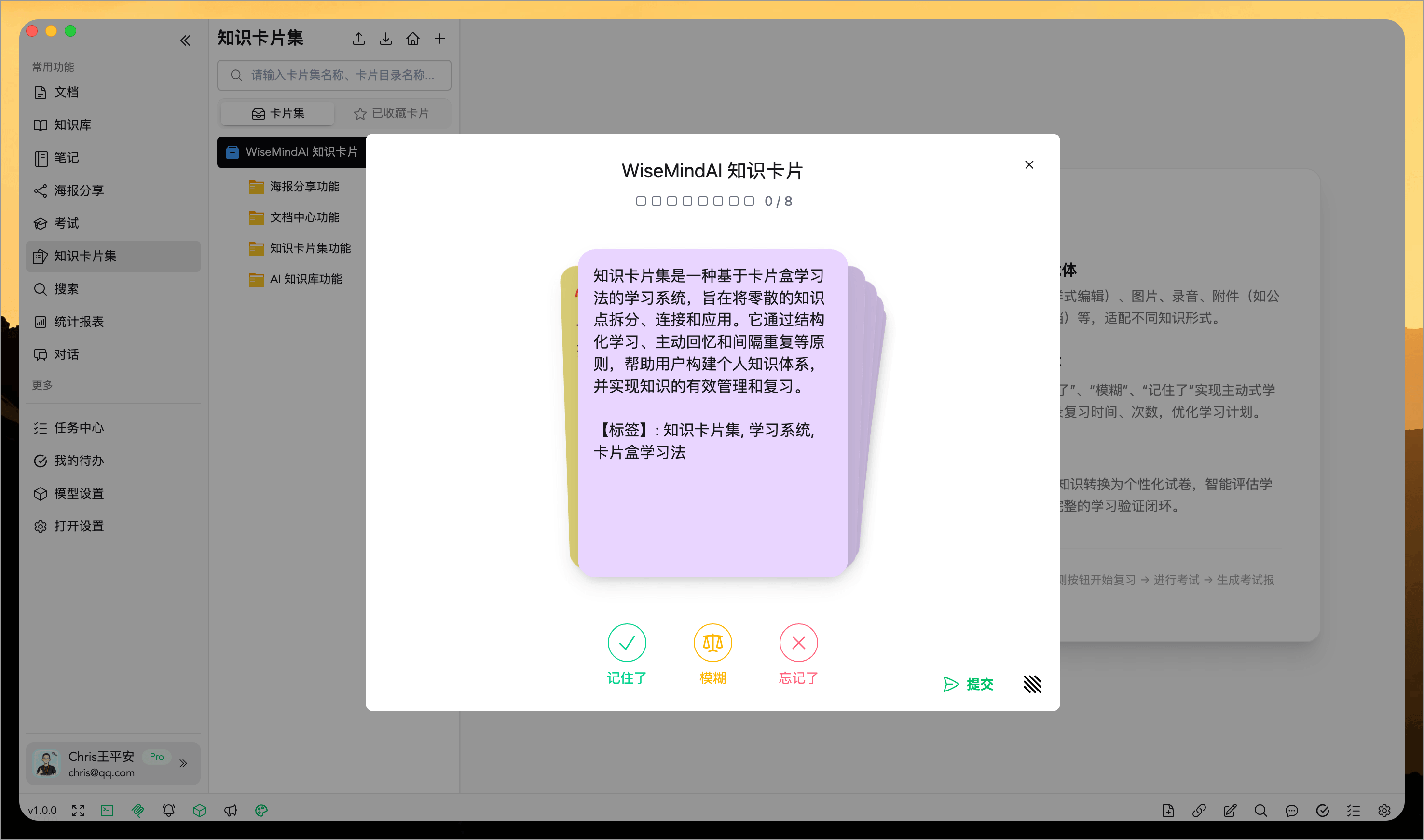 WiseMindAI AI 知识卡片集