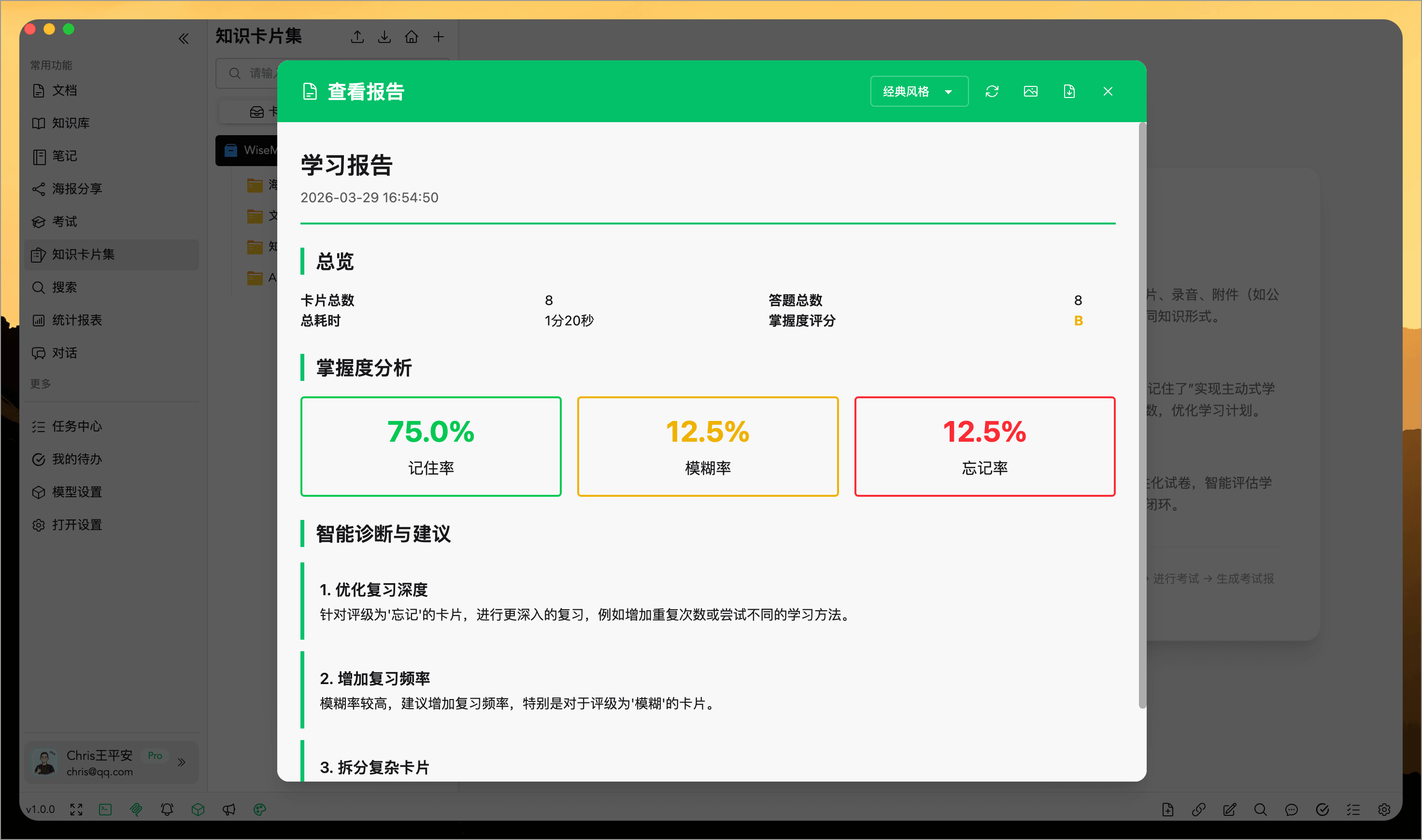 WiseMindAI AI 知识卡片集