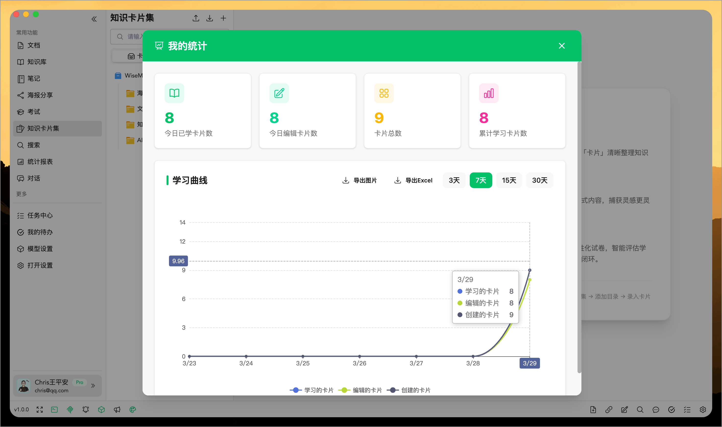 WiseMindAI AI 知识卡片集