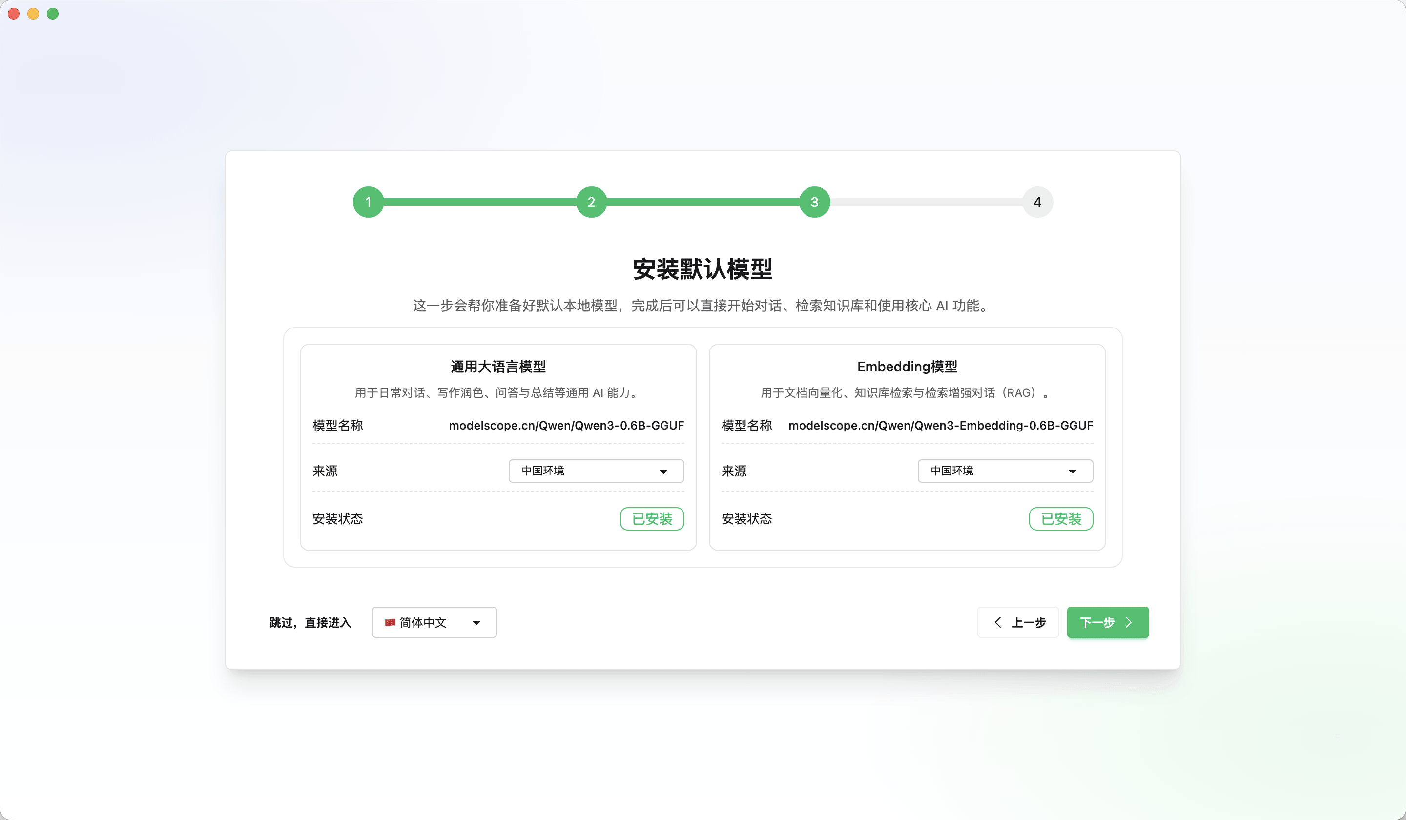WiseMindAI 模型配置