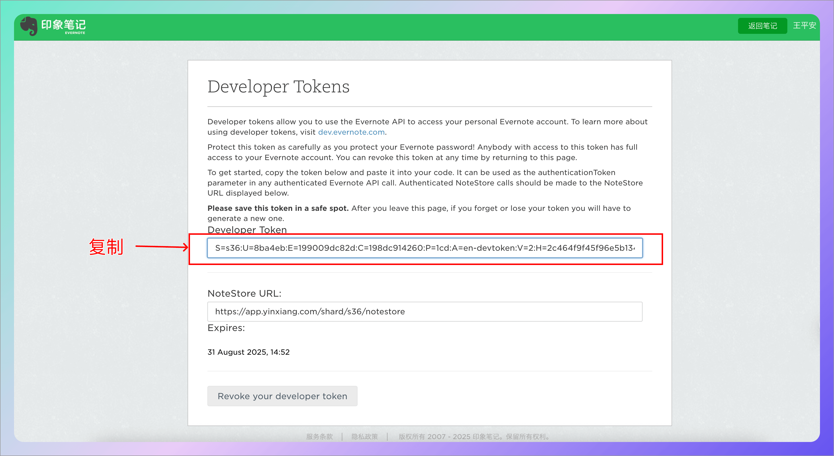 WiseMindAI 笔记跨平台发布