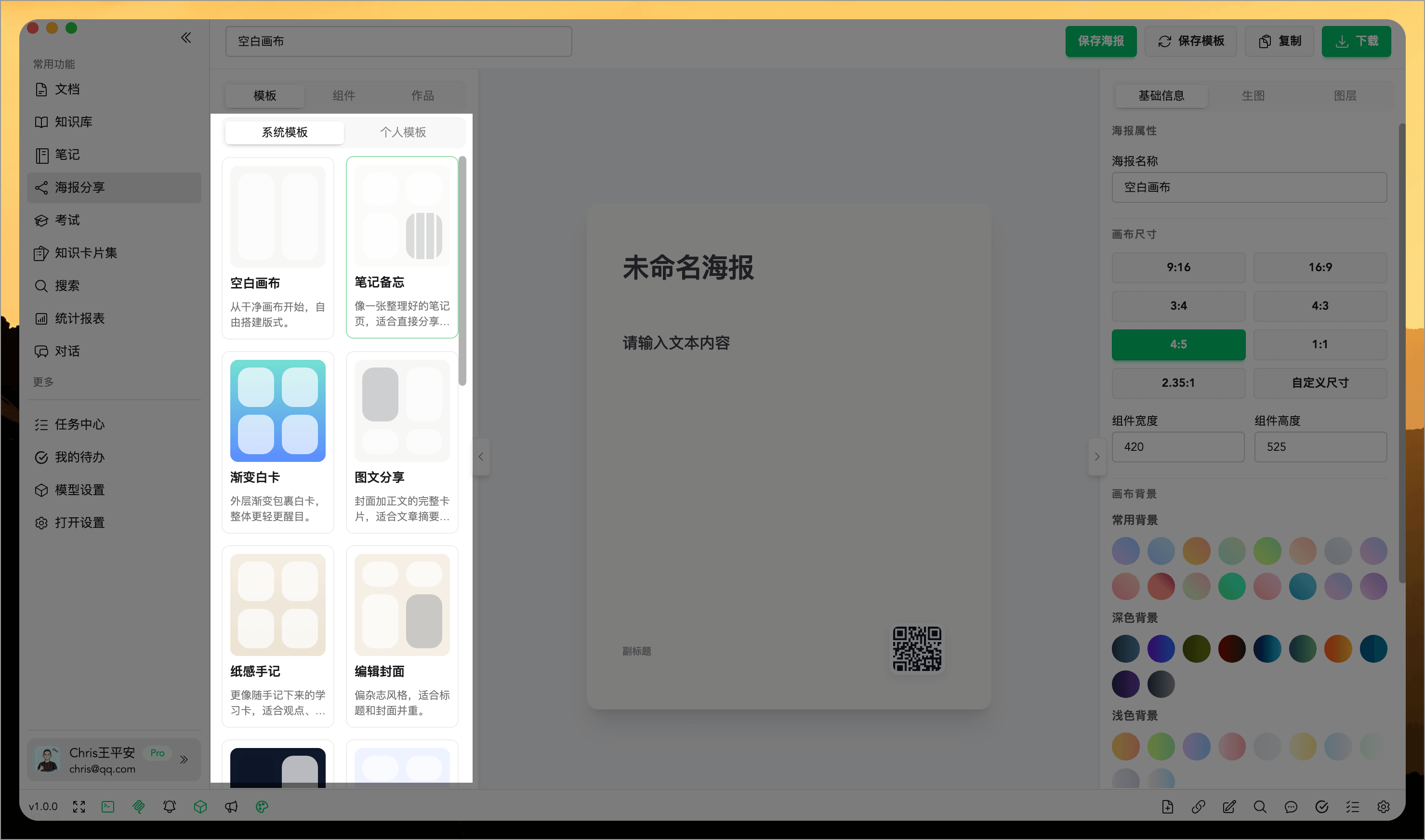 WiseMindAI 海报设计器