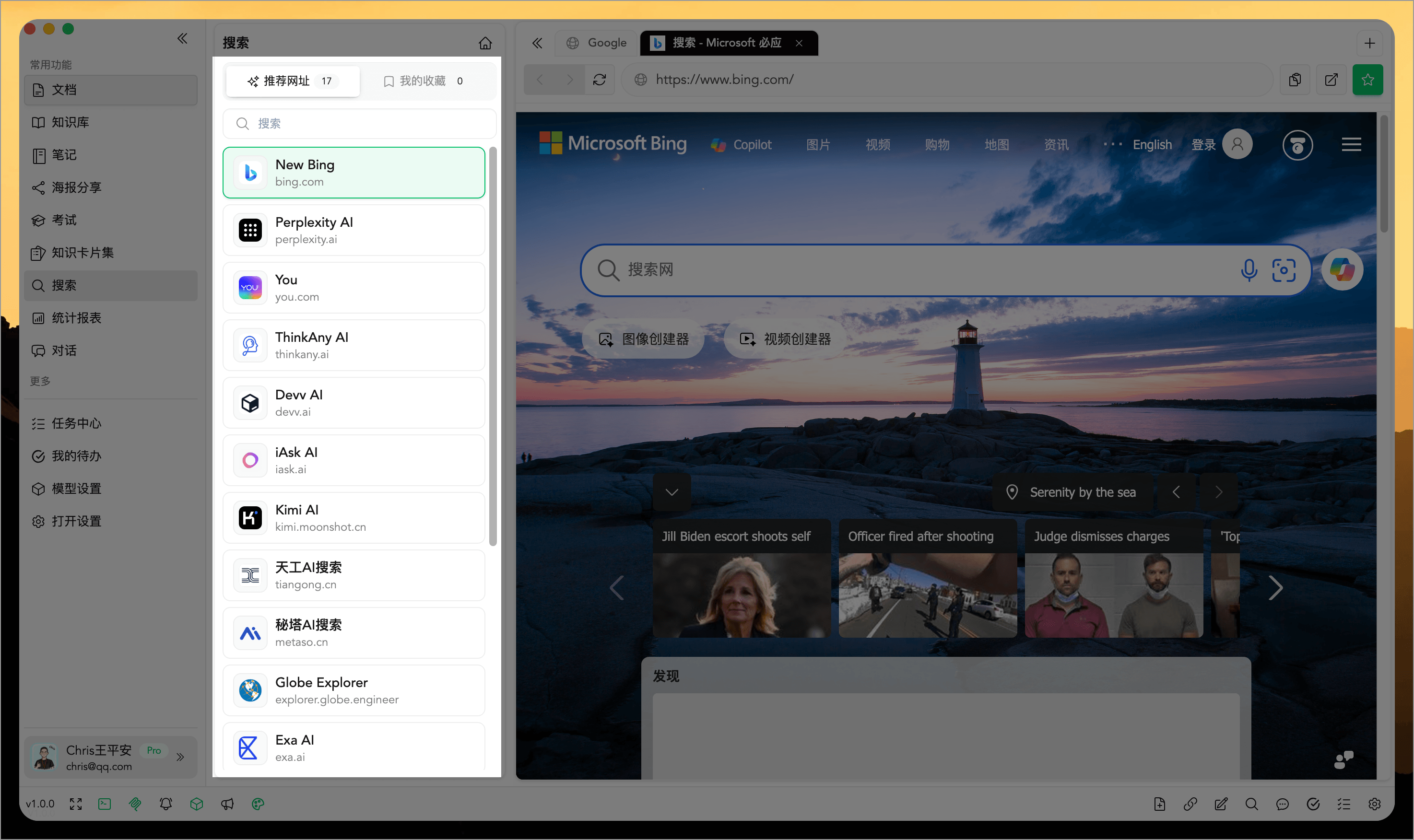 WiseMindAI AI 搜索