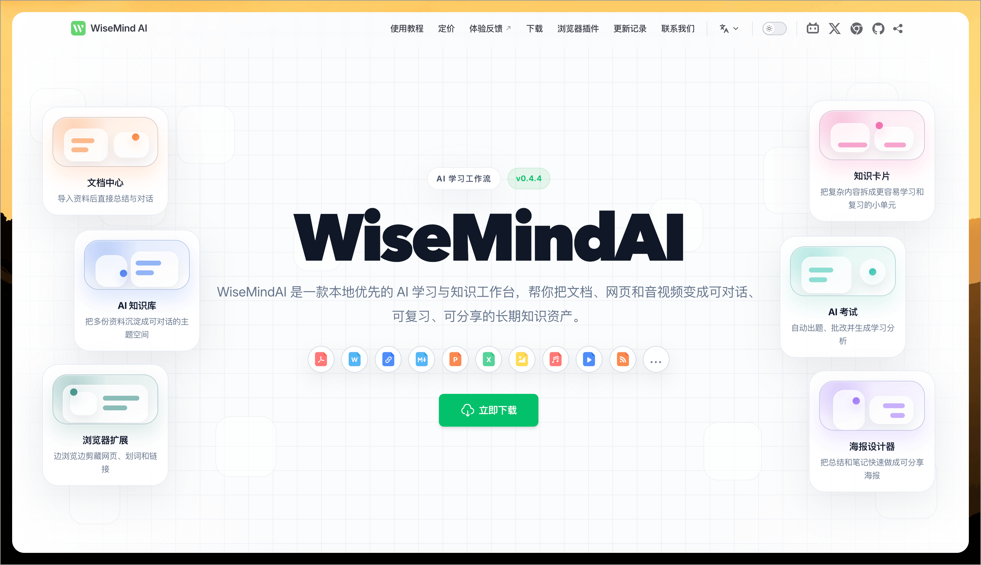 WiseMindAI v1.0.0 更新