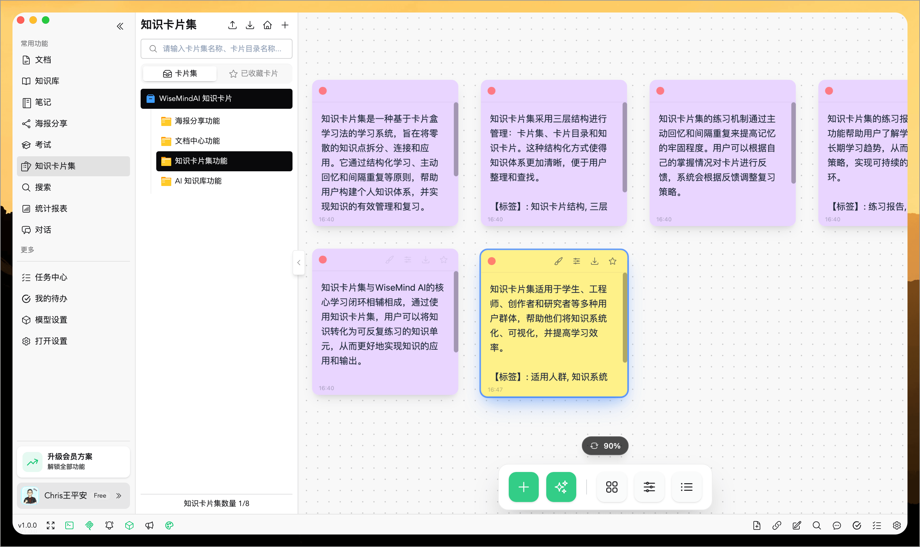 WiseMindAI v1.0.0 更新