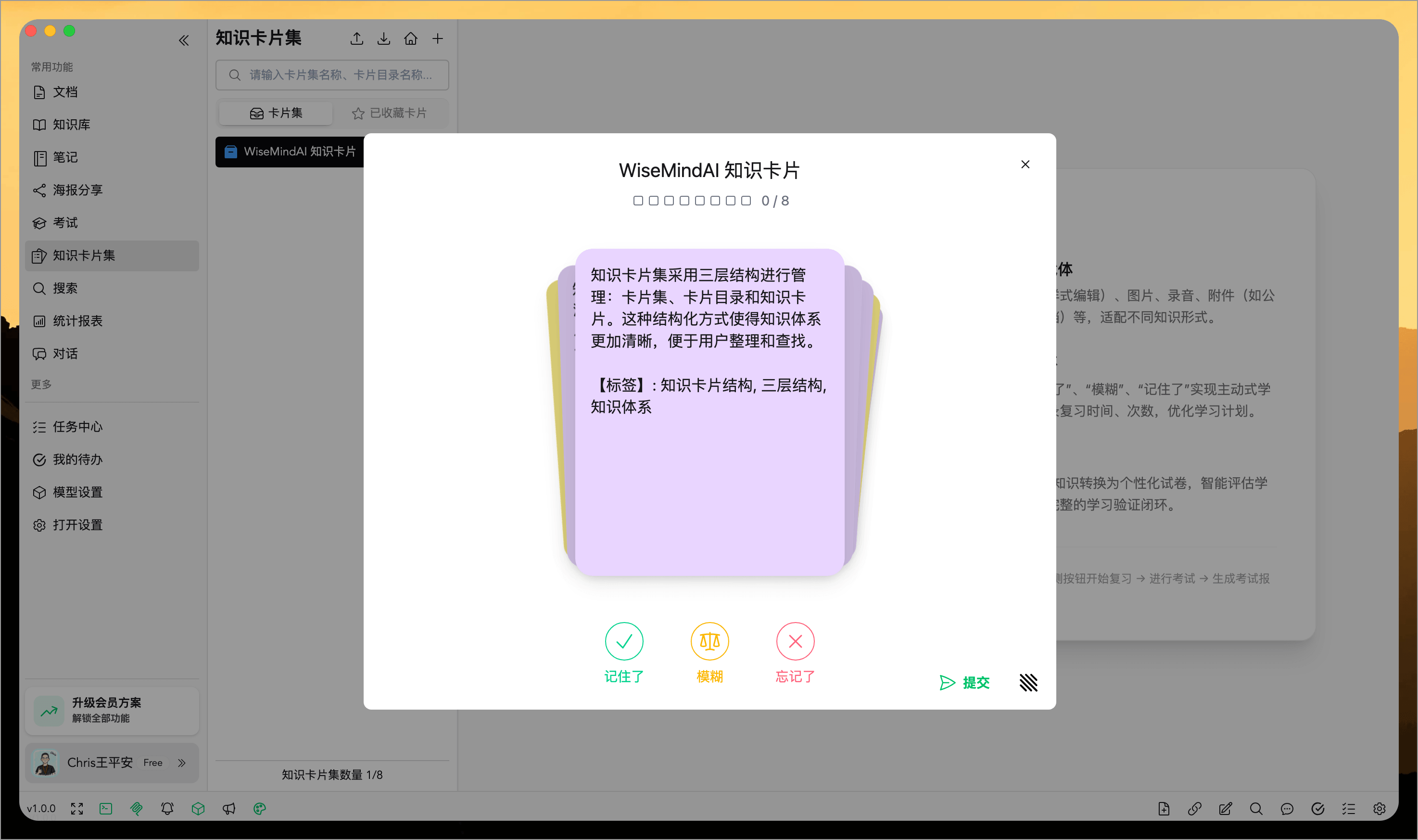 WiseMindAI v1.0.0 更新