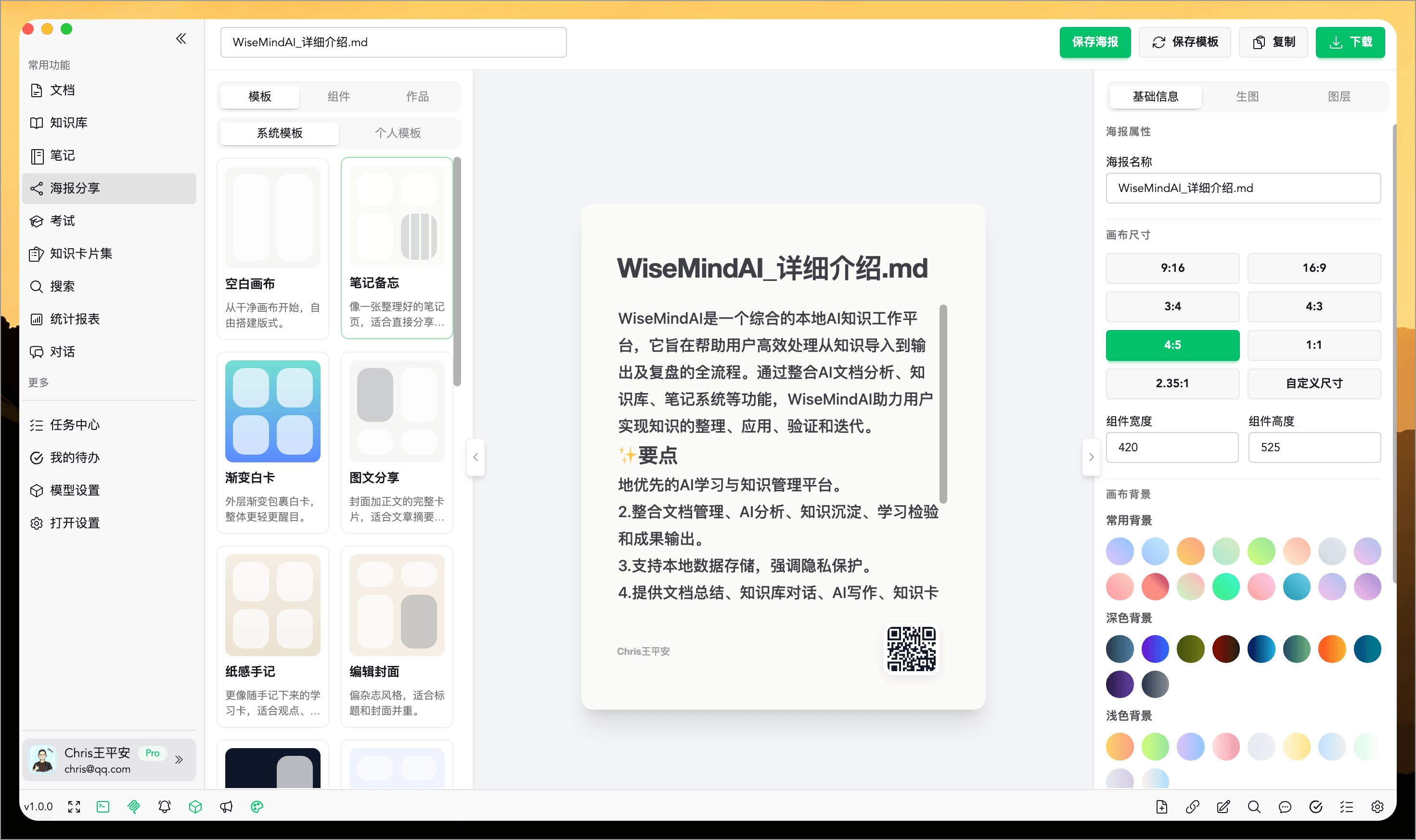 WiseMindAI v1.0.0 更新