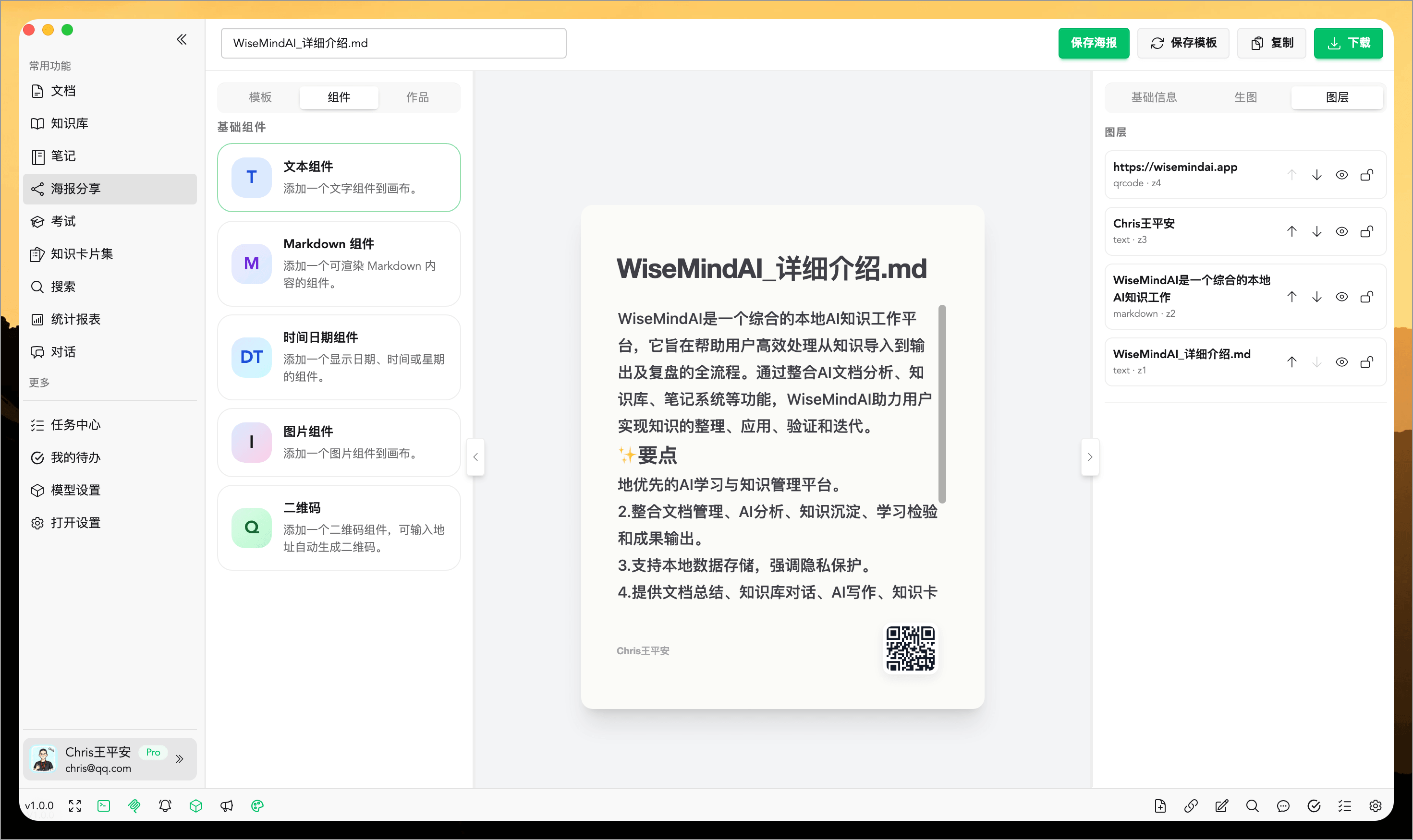 WiseMindAI v1.0.0 更新