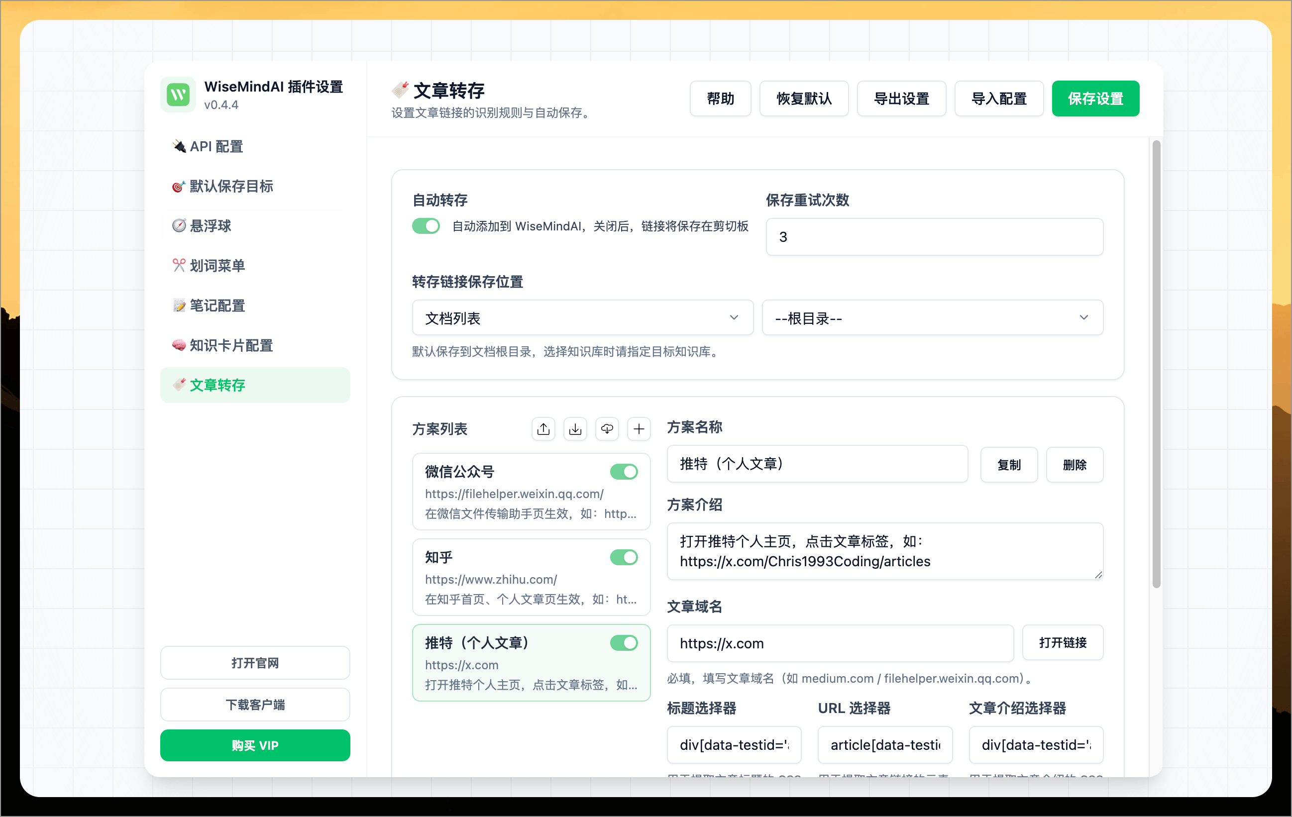 WiseMindAI v1.0.0 更新