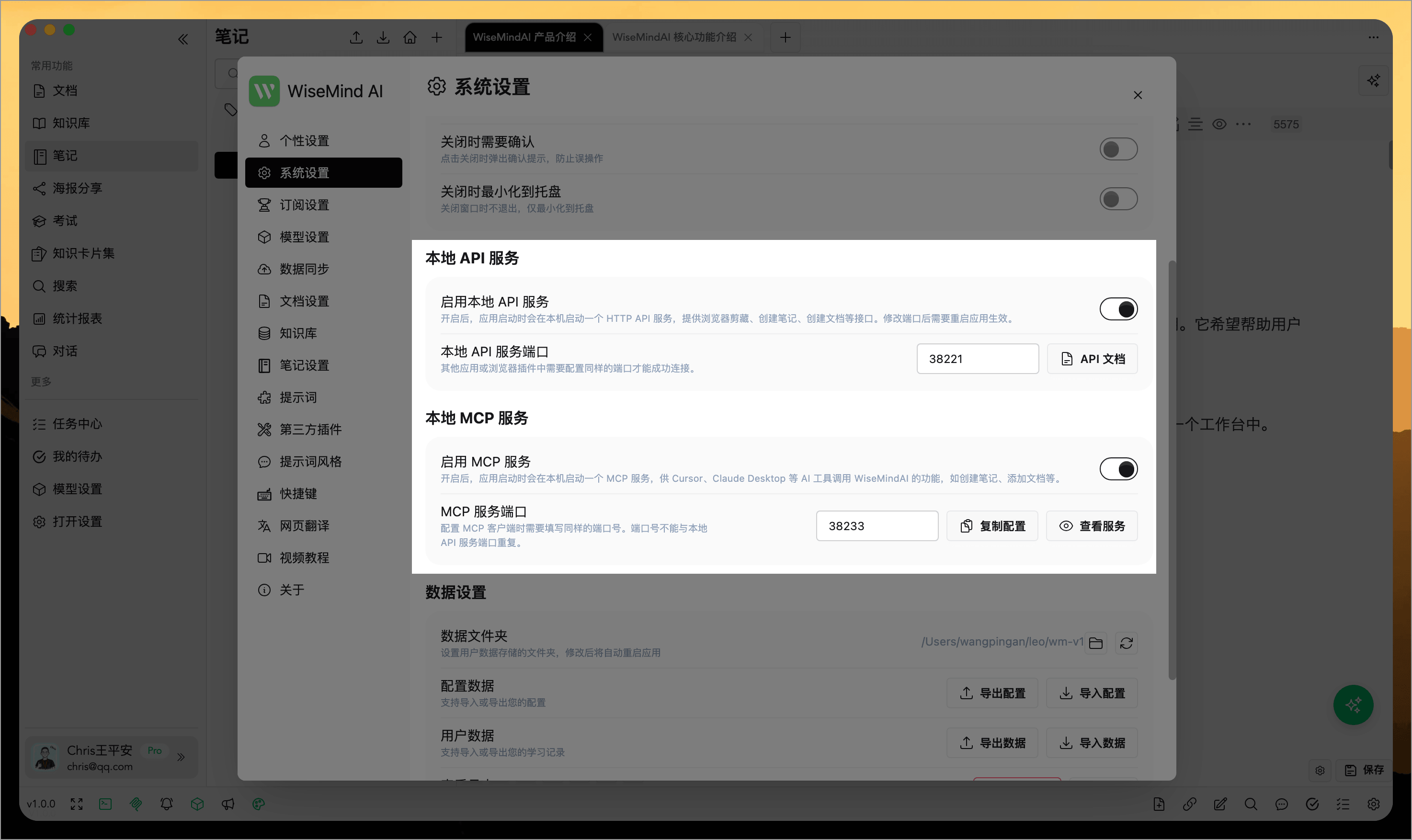 WiseMindAI v1.0.0 更新