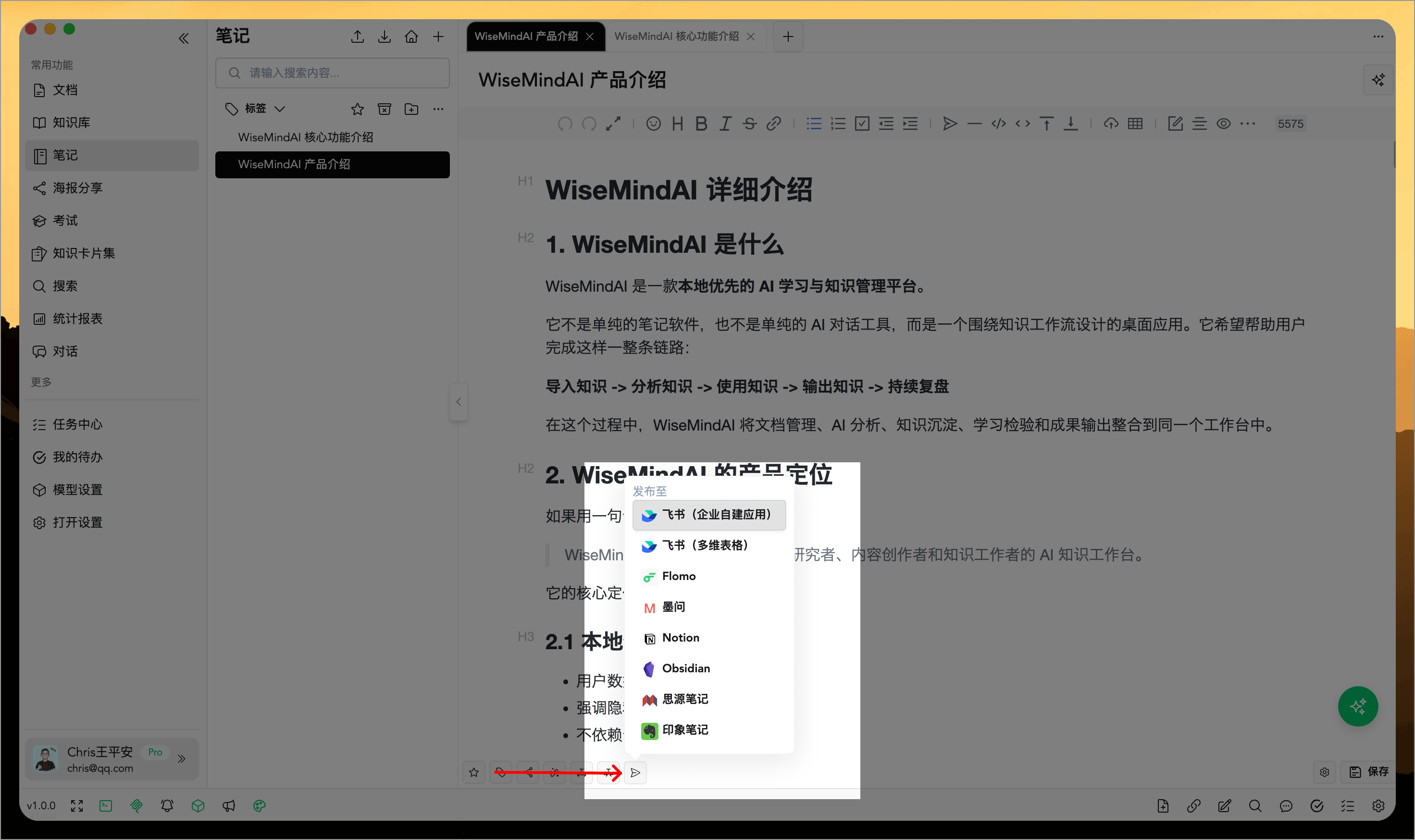 WiseMindAI v1.0.0 更新
