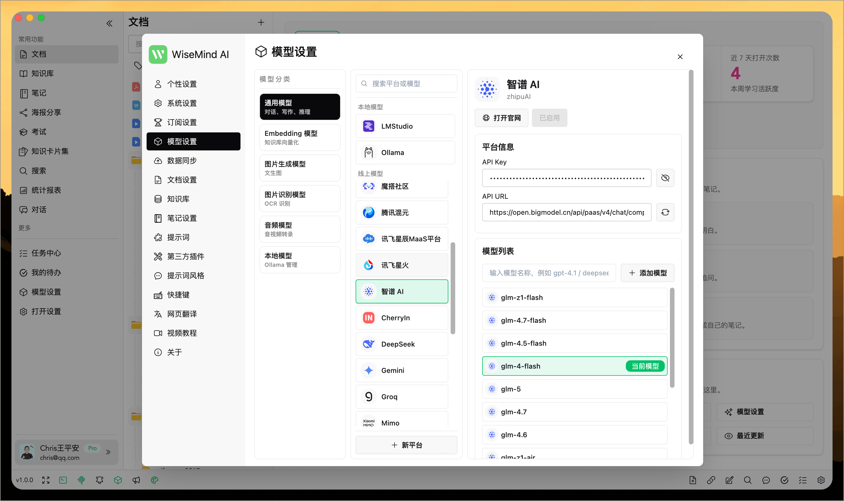 WiseMindAI v1.0.0 更新