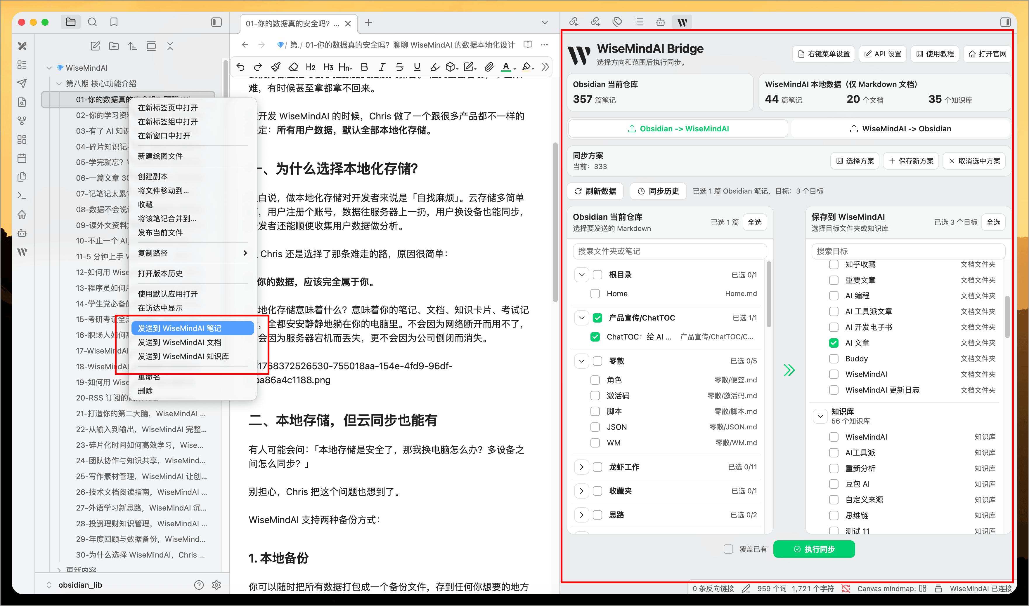 WiseMindAI Obsidian plugin