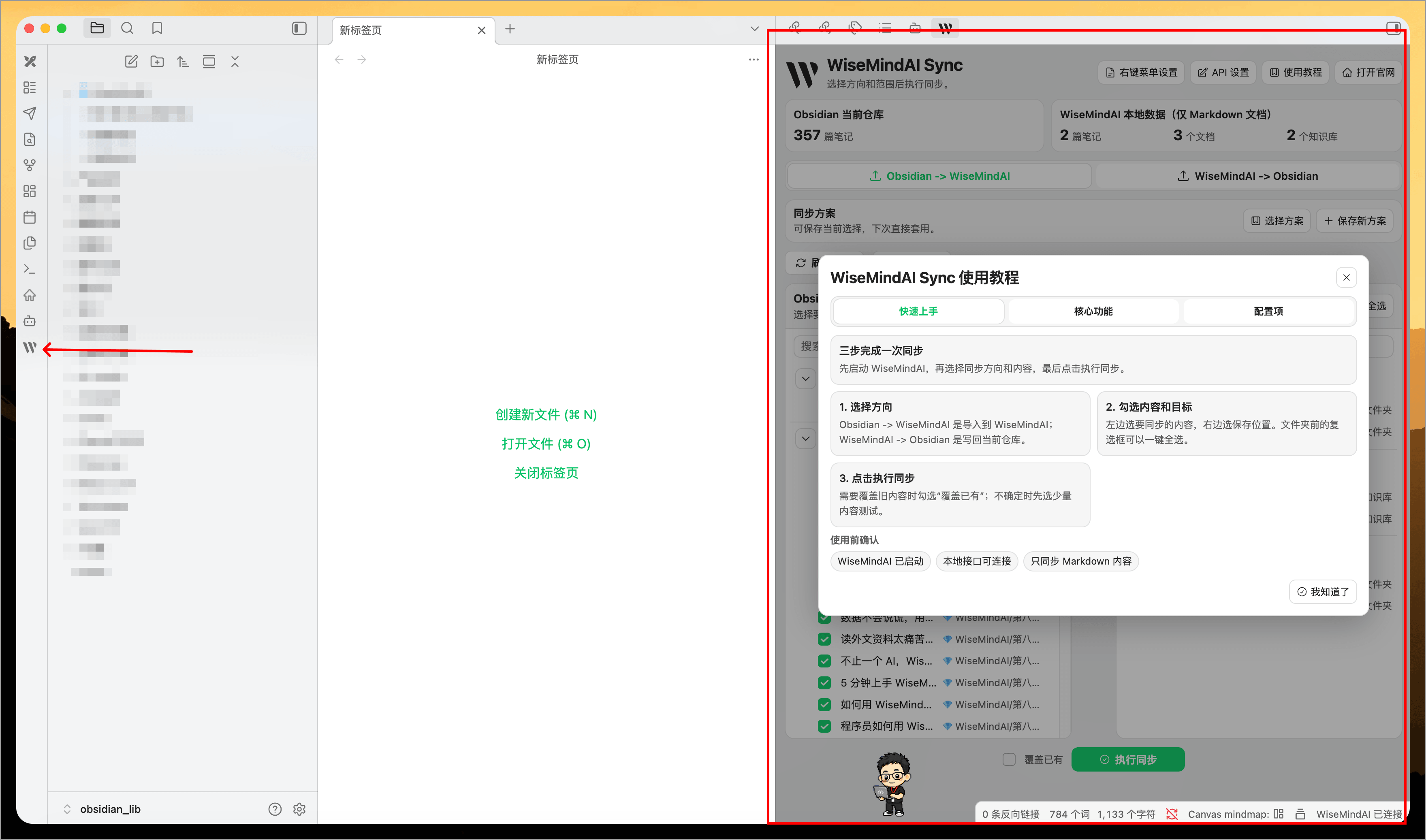 WiseMindAI Obsidian plugin