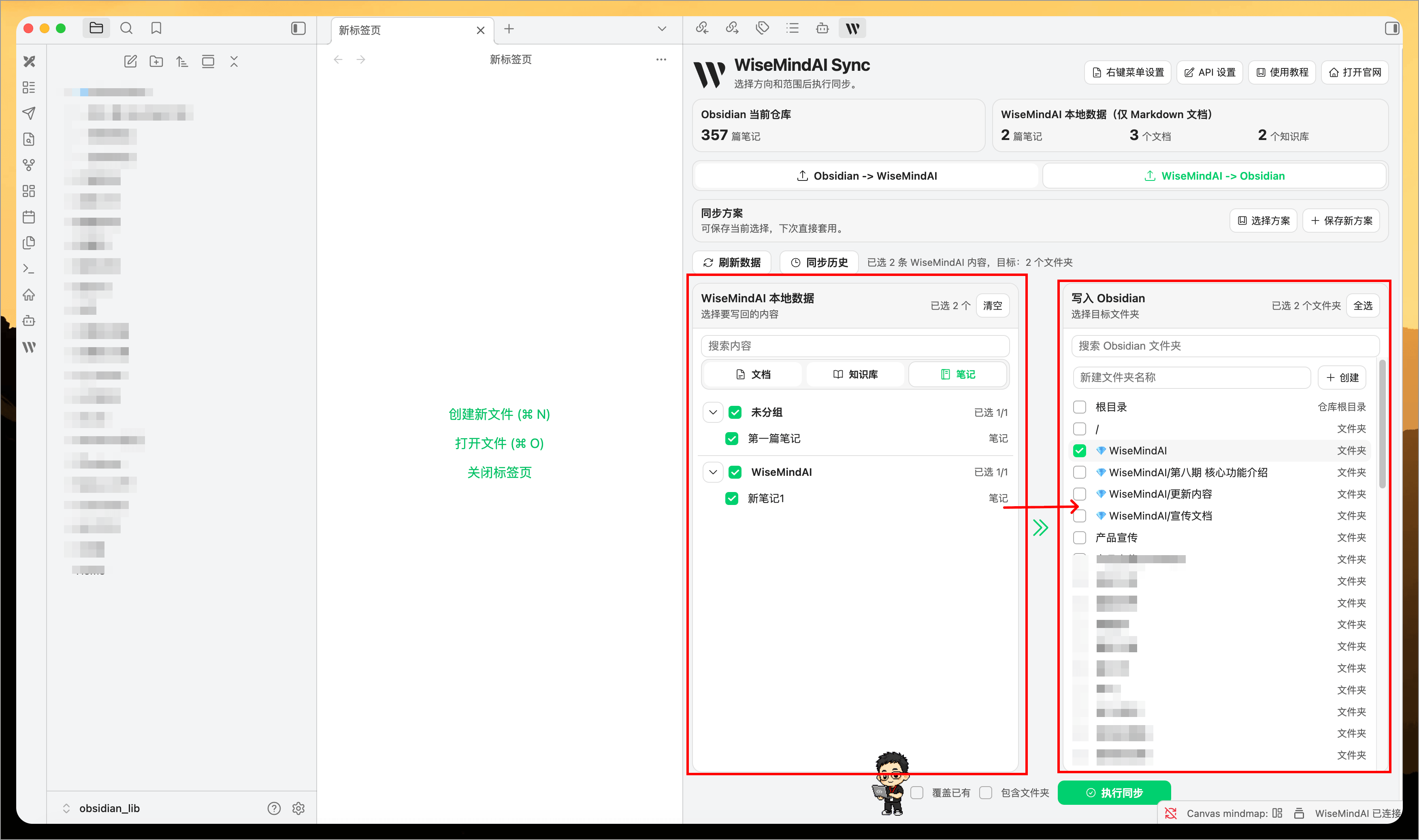 WiseMindAI Obsidian plugin