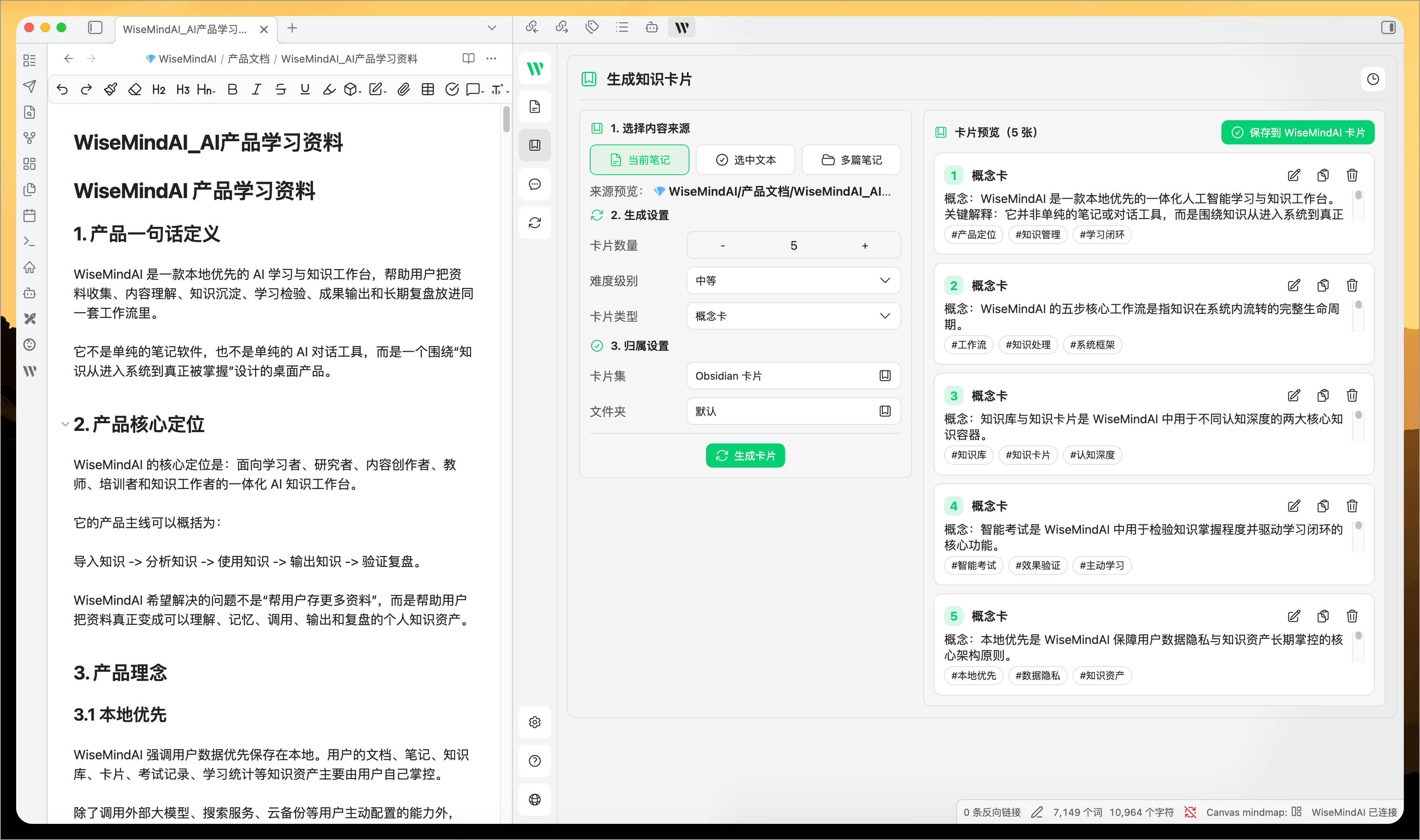 WiseMindAI Obsidian 插件