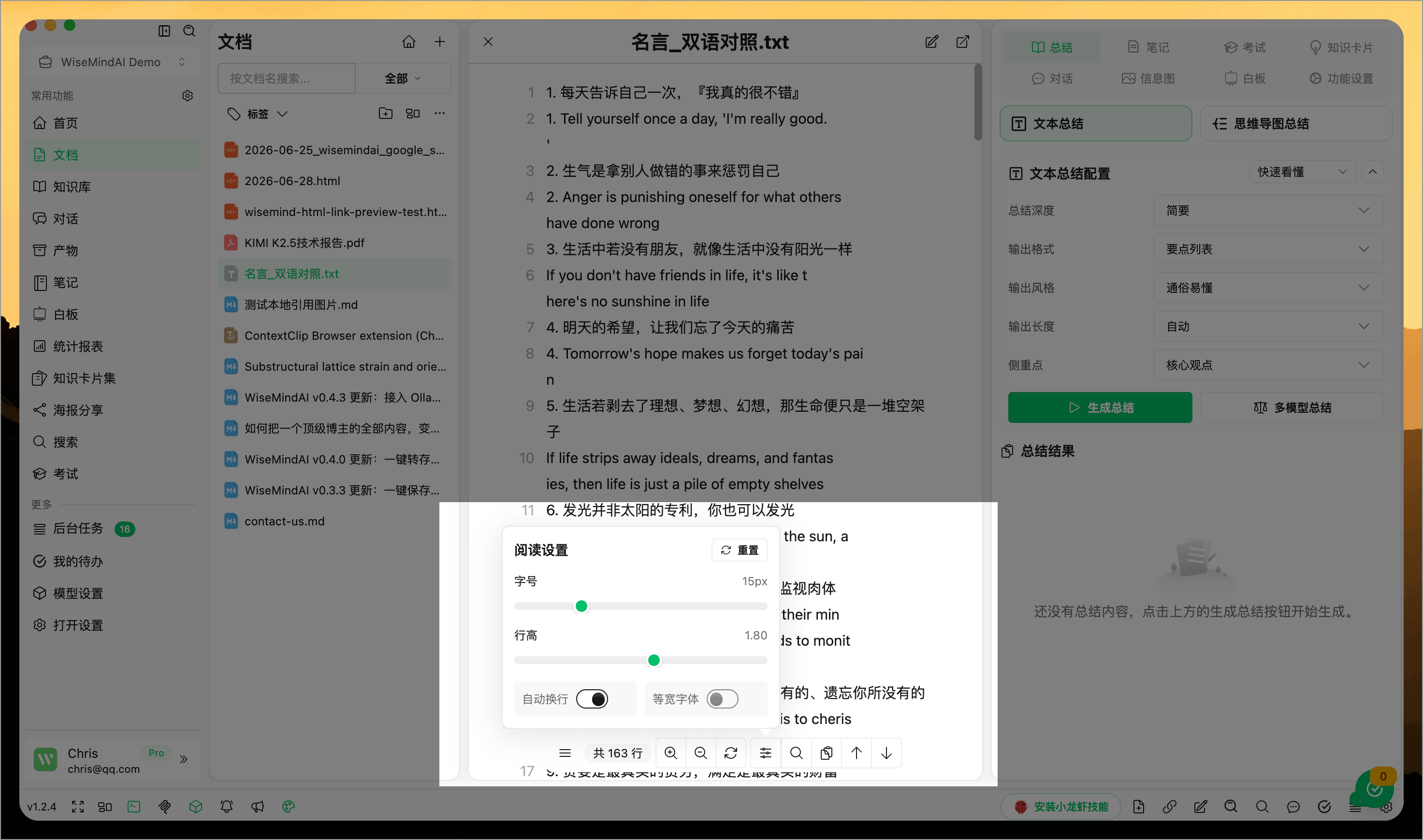 WiseMindAI 文档中心