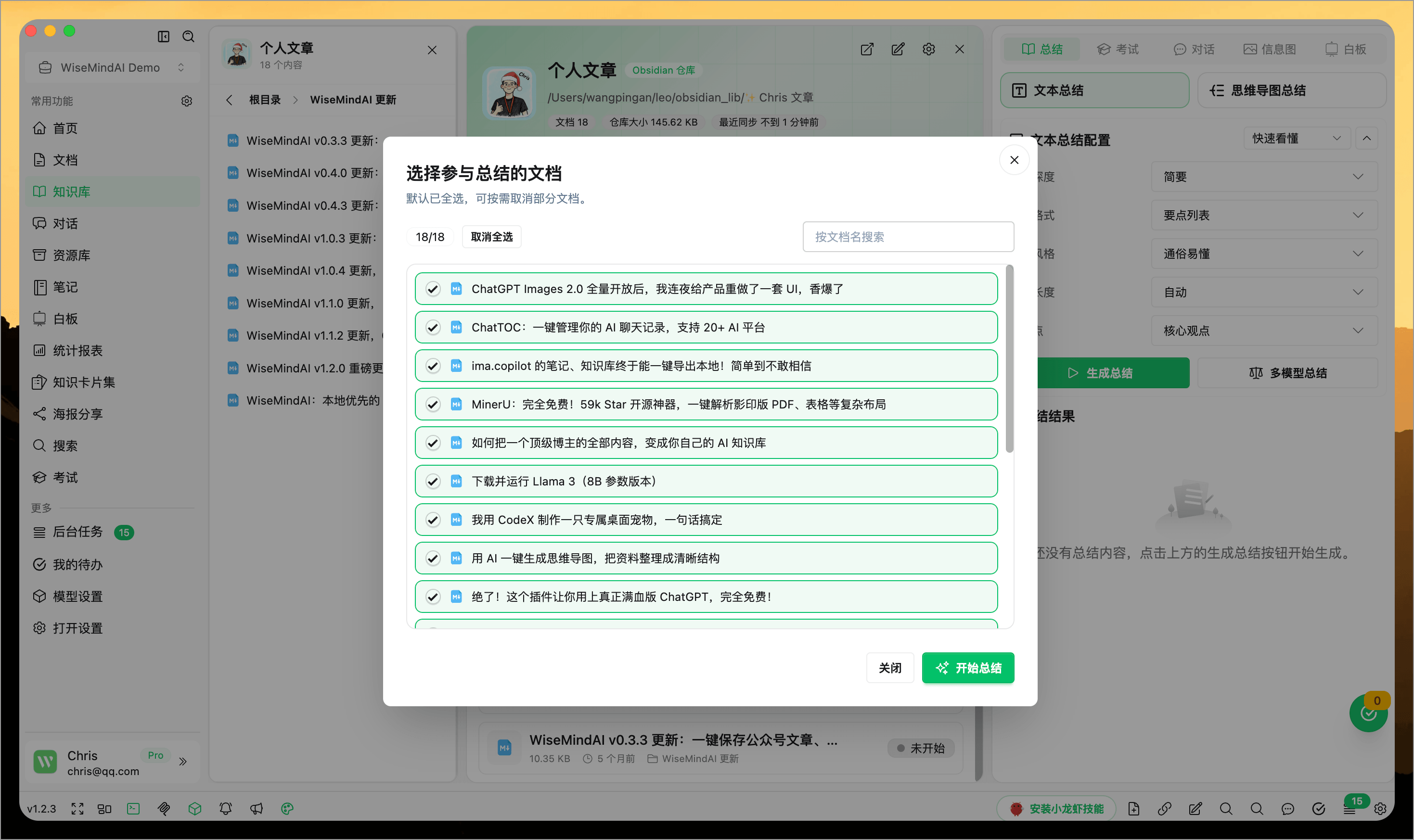 WiseMindAI 知识库