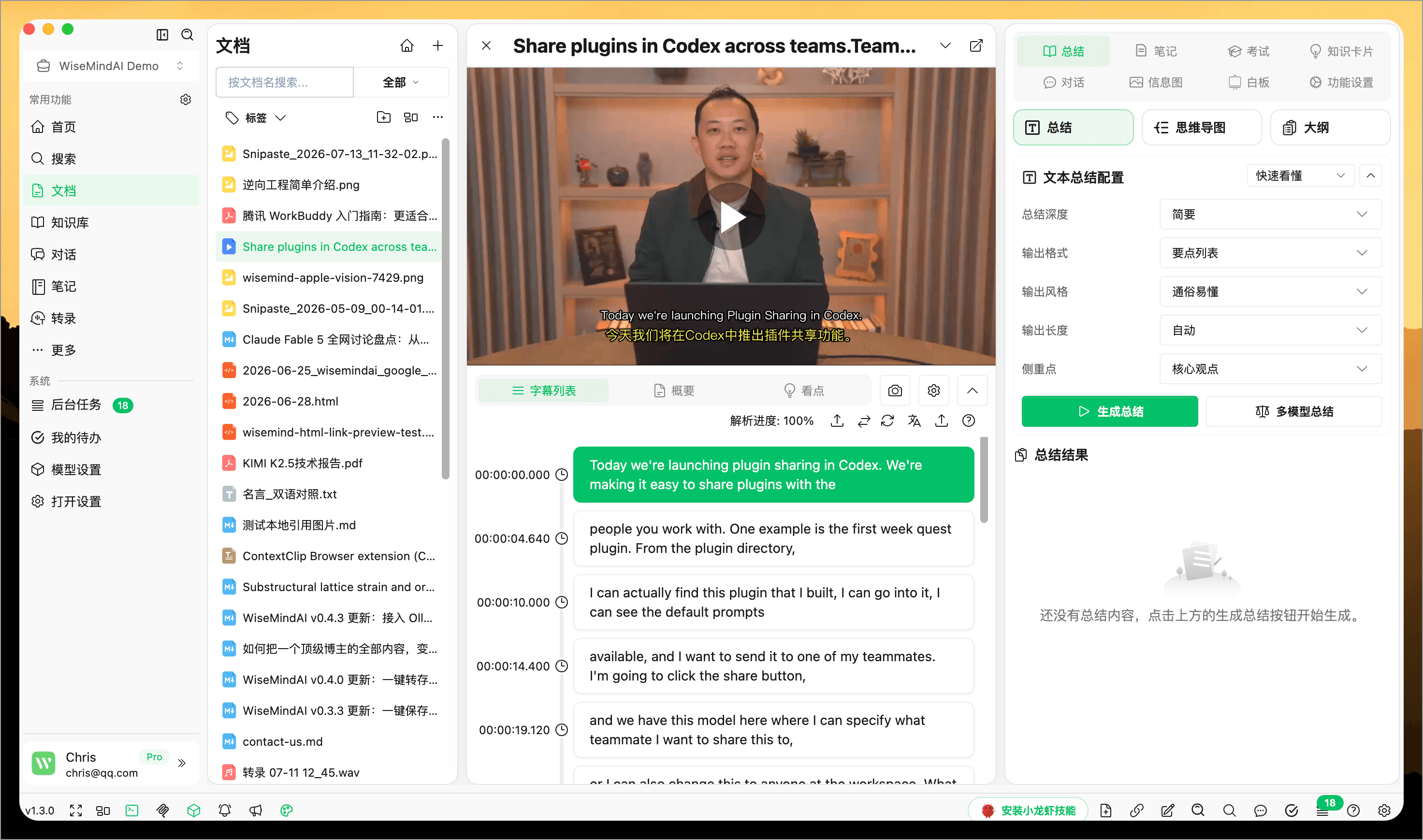WiseMindAI 视频学习