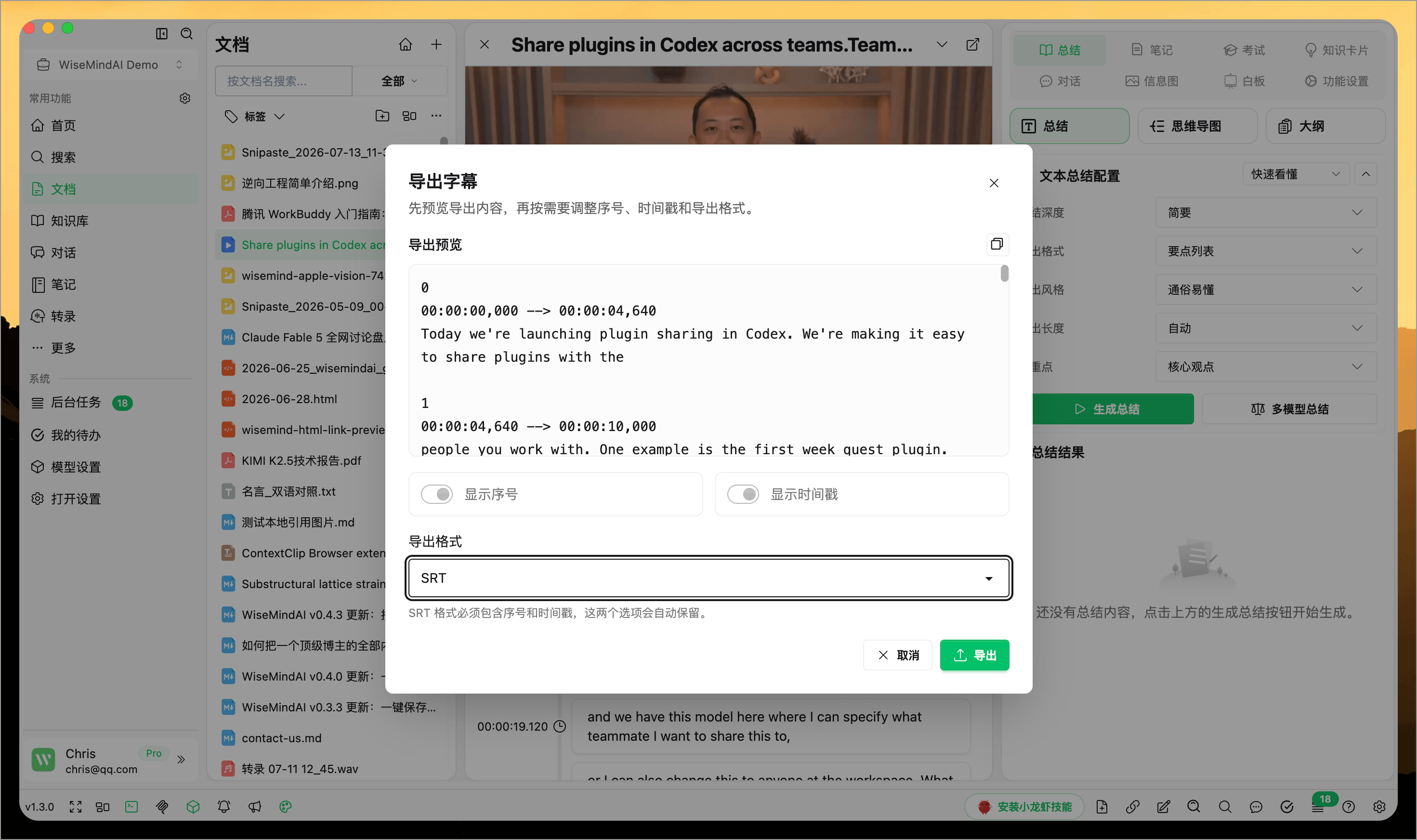 WiseMindAI 视频学习