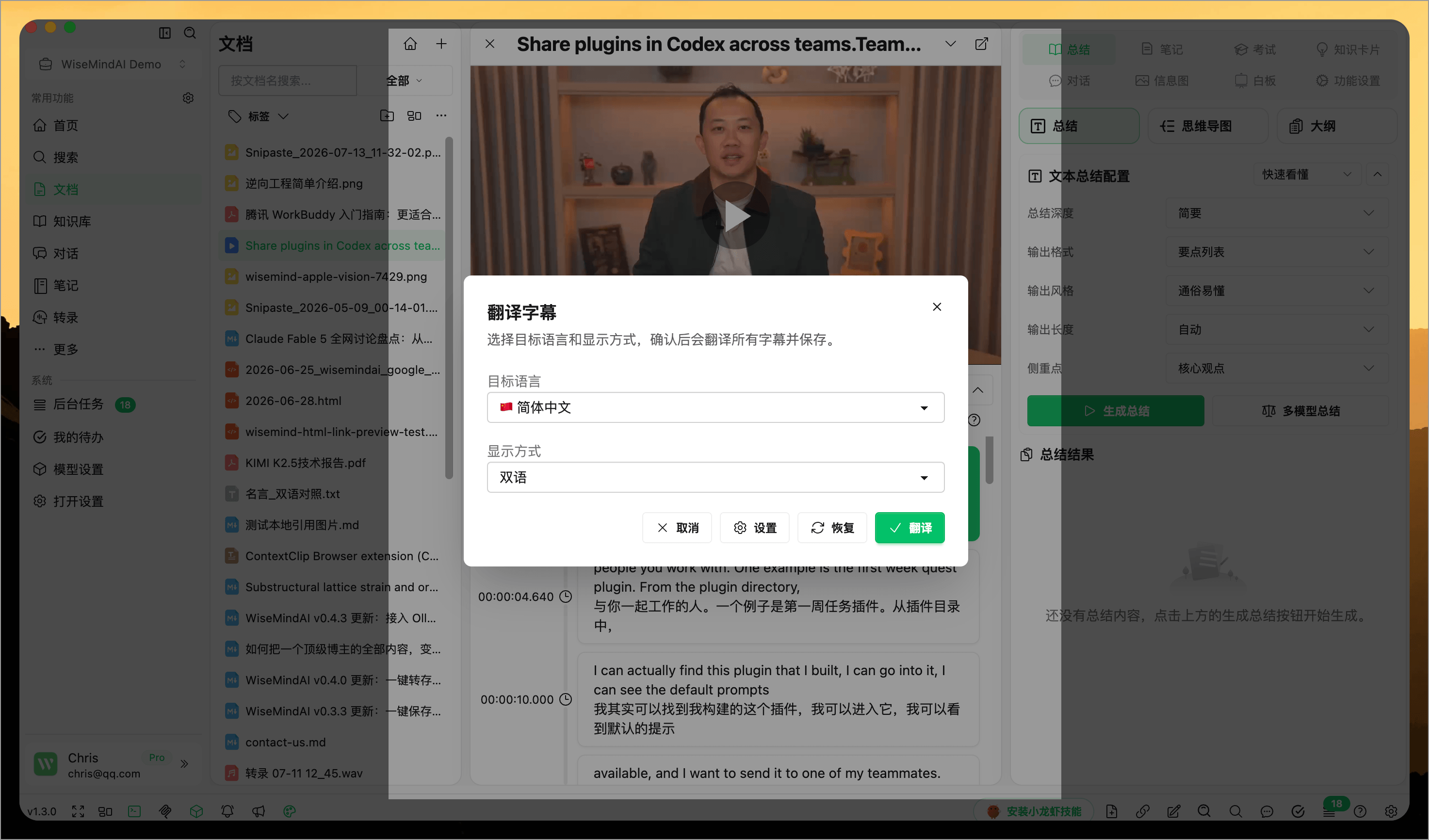 WiseMindAI 视频学习