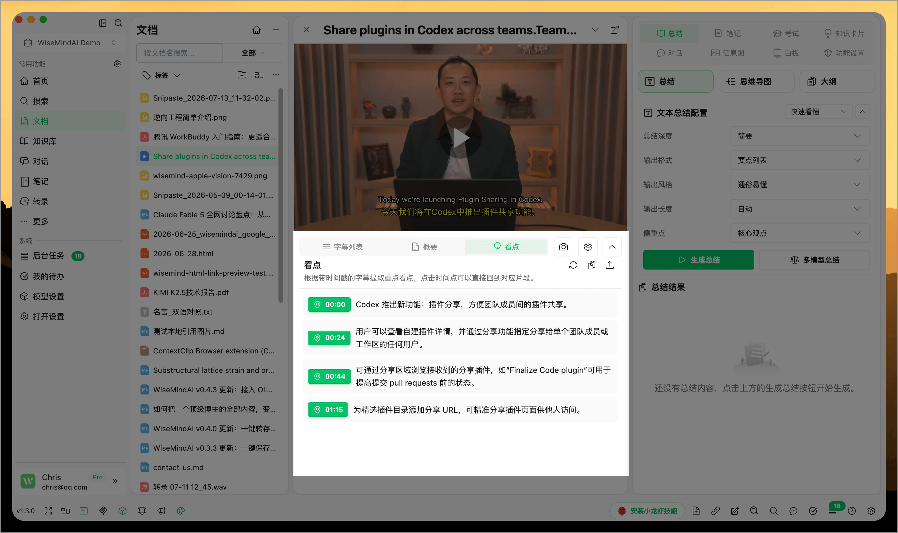 WiseMindAI 视频学习