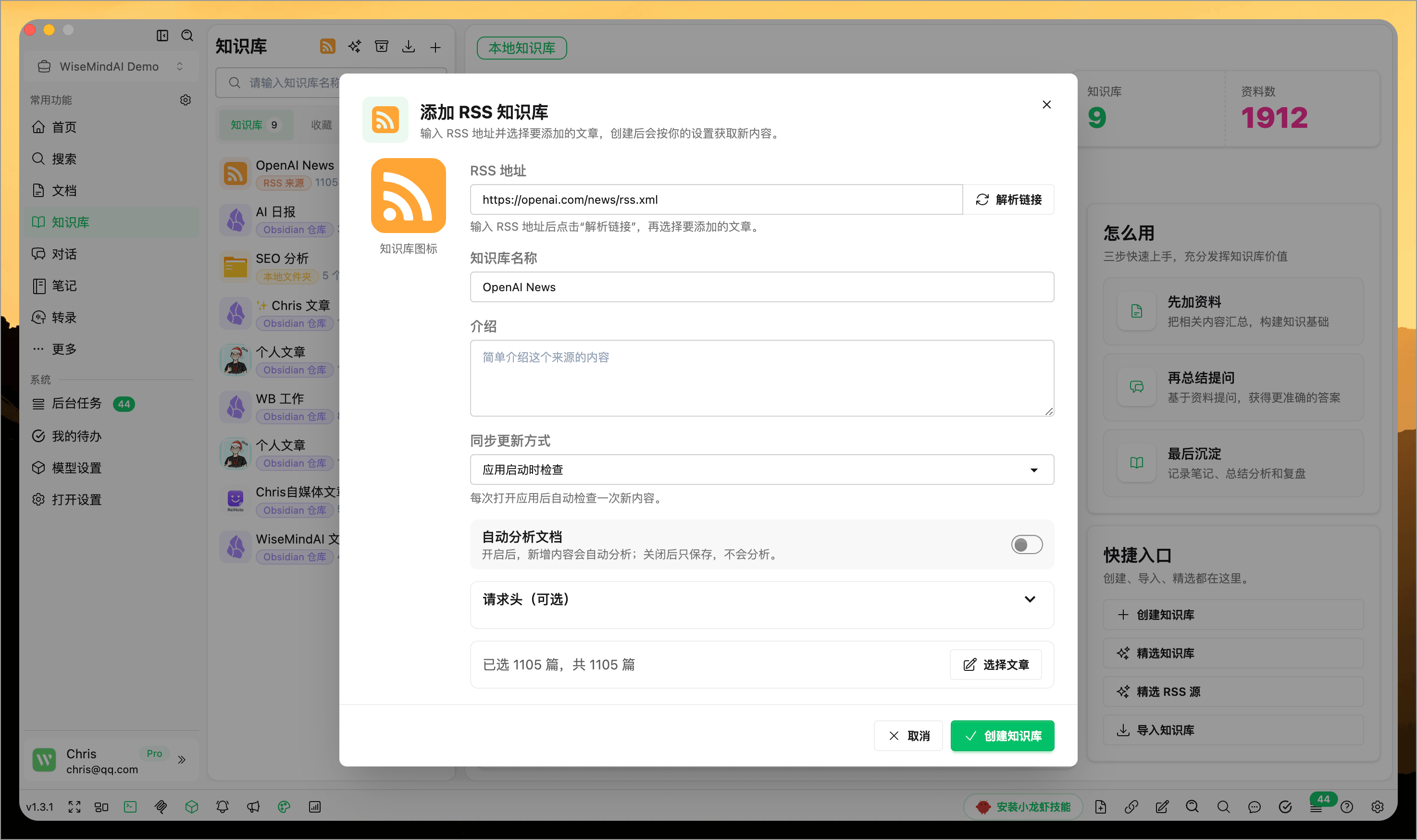 WiseMindAI Knowledge Base