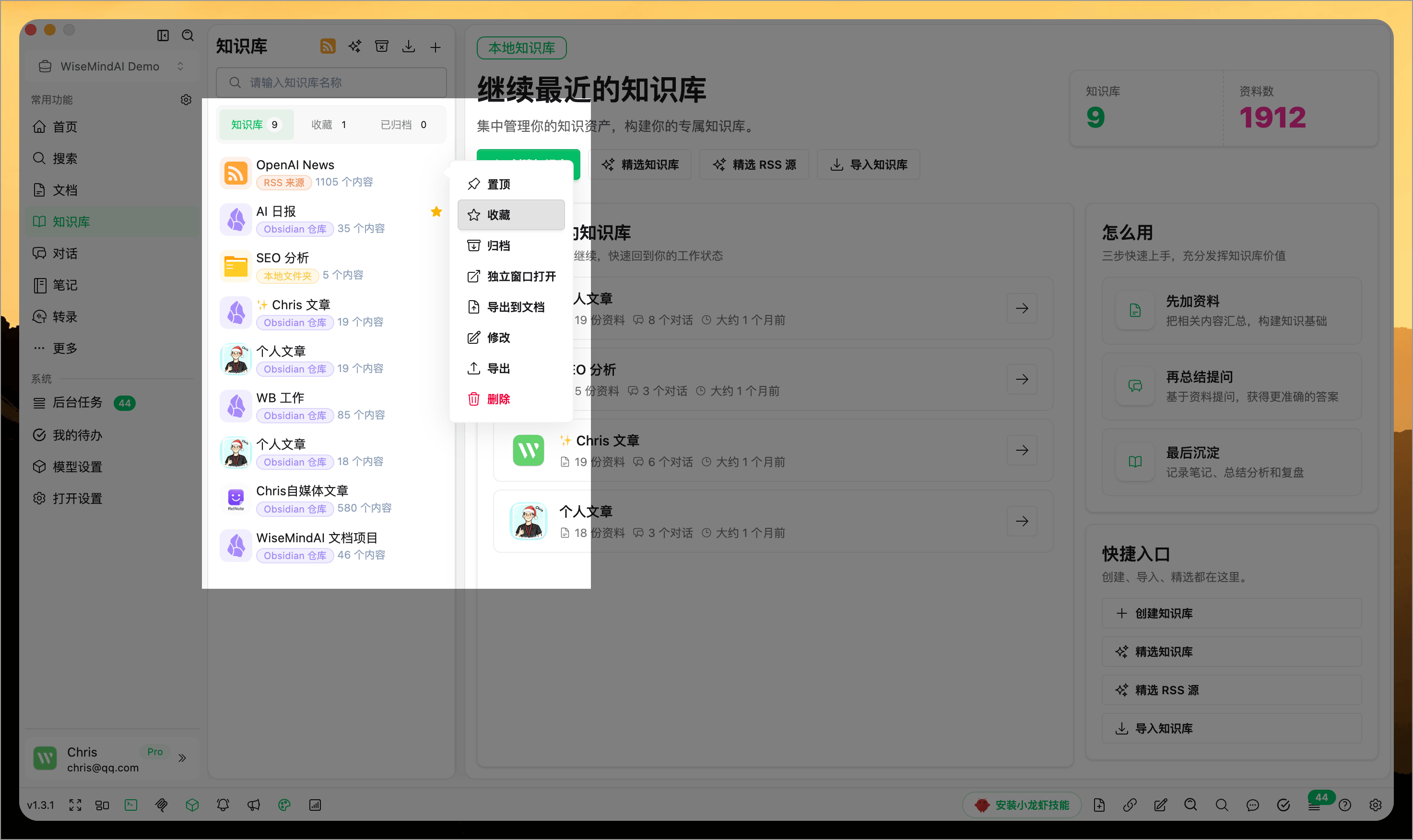 WiseMindAI Knowledge Base