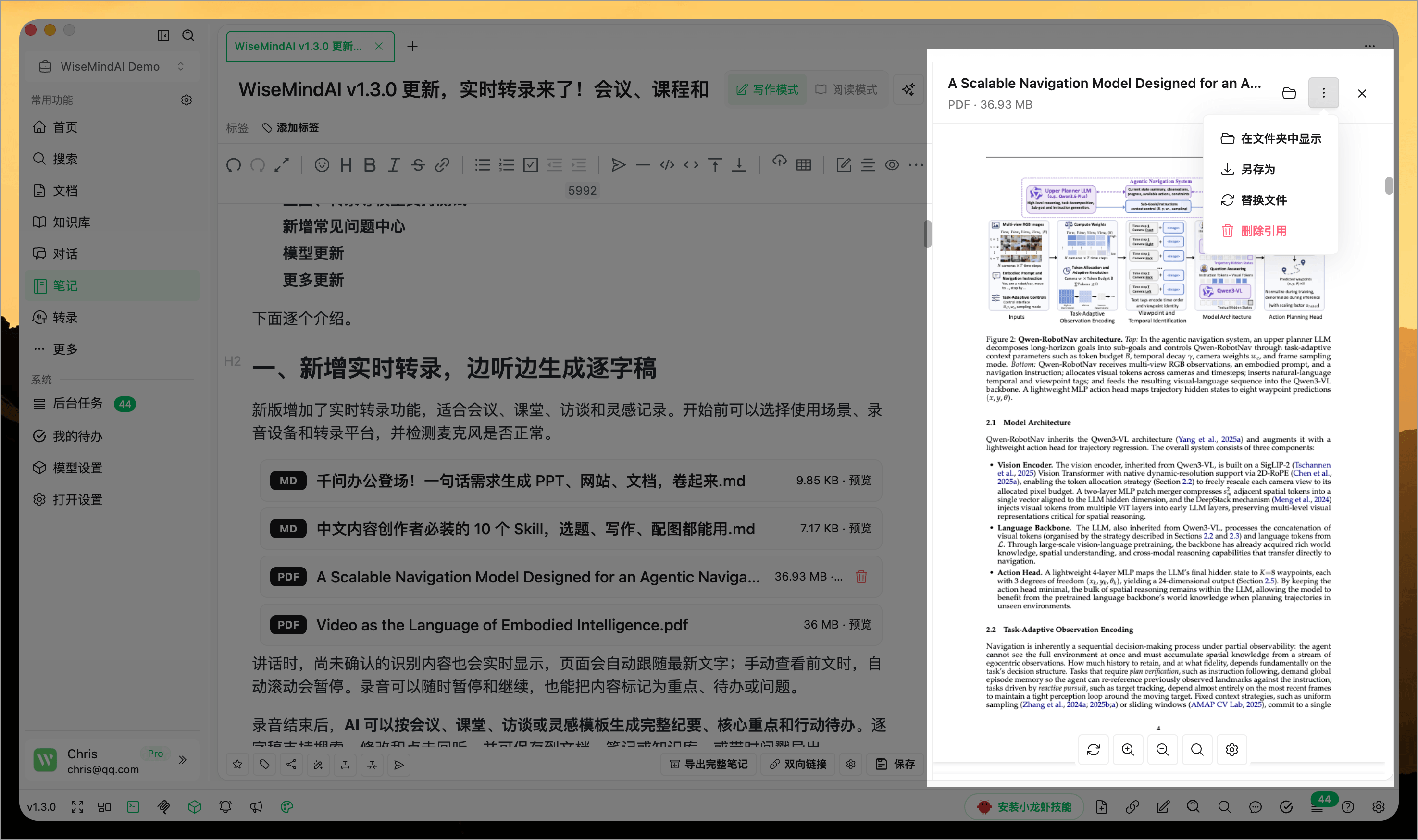 WiseMindAI 知识库