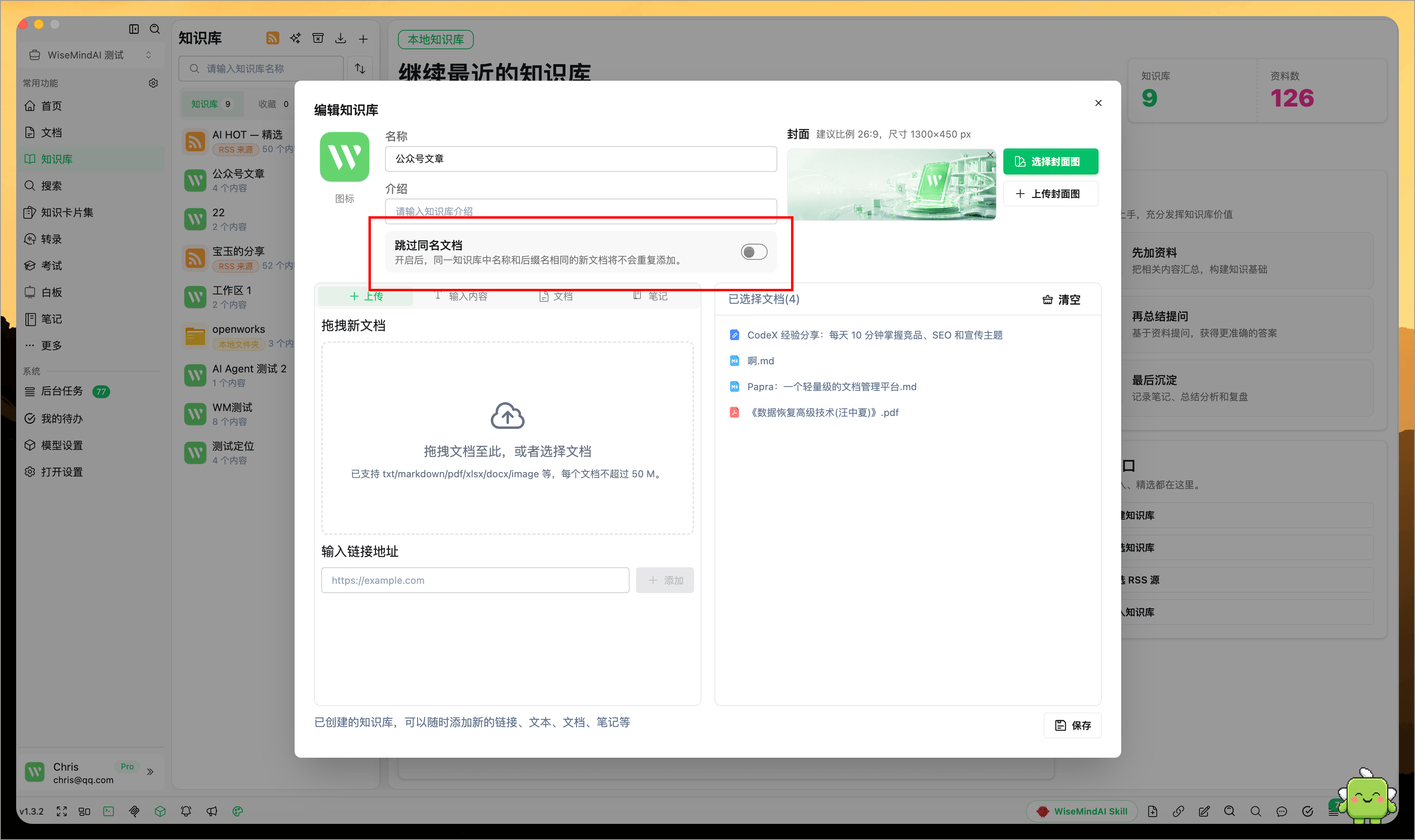 WiseMindAI Knowledge Base