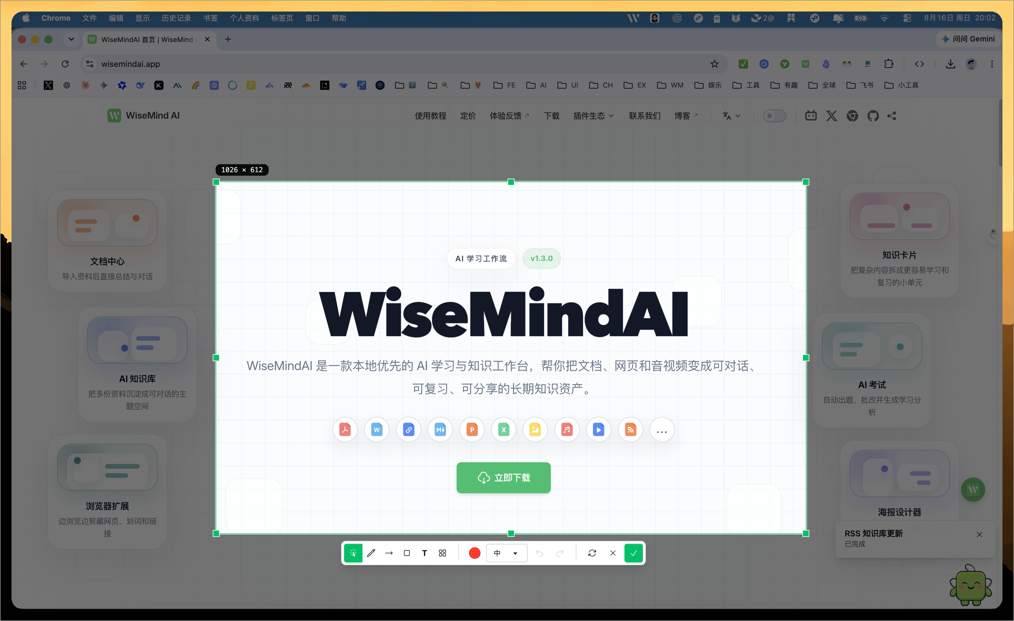 WiseMindAI 截图